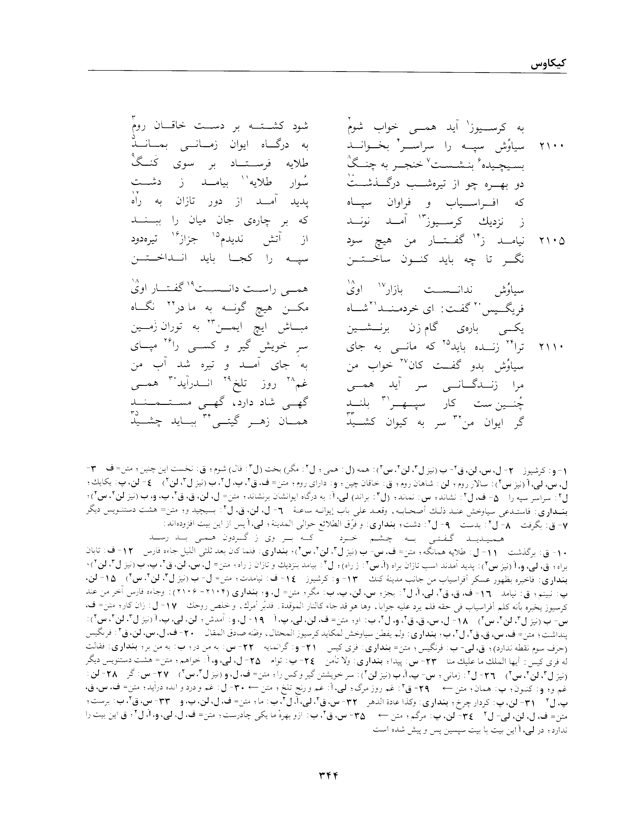 vol. 2, p. 344