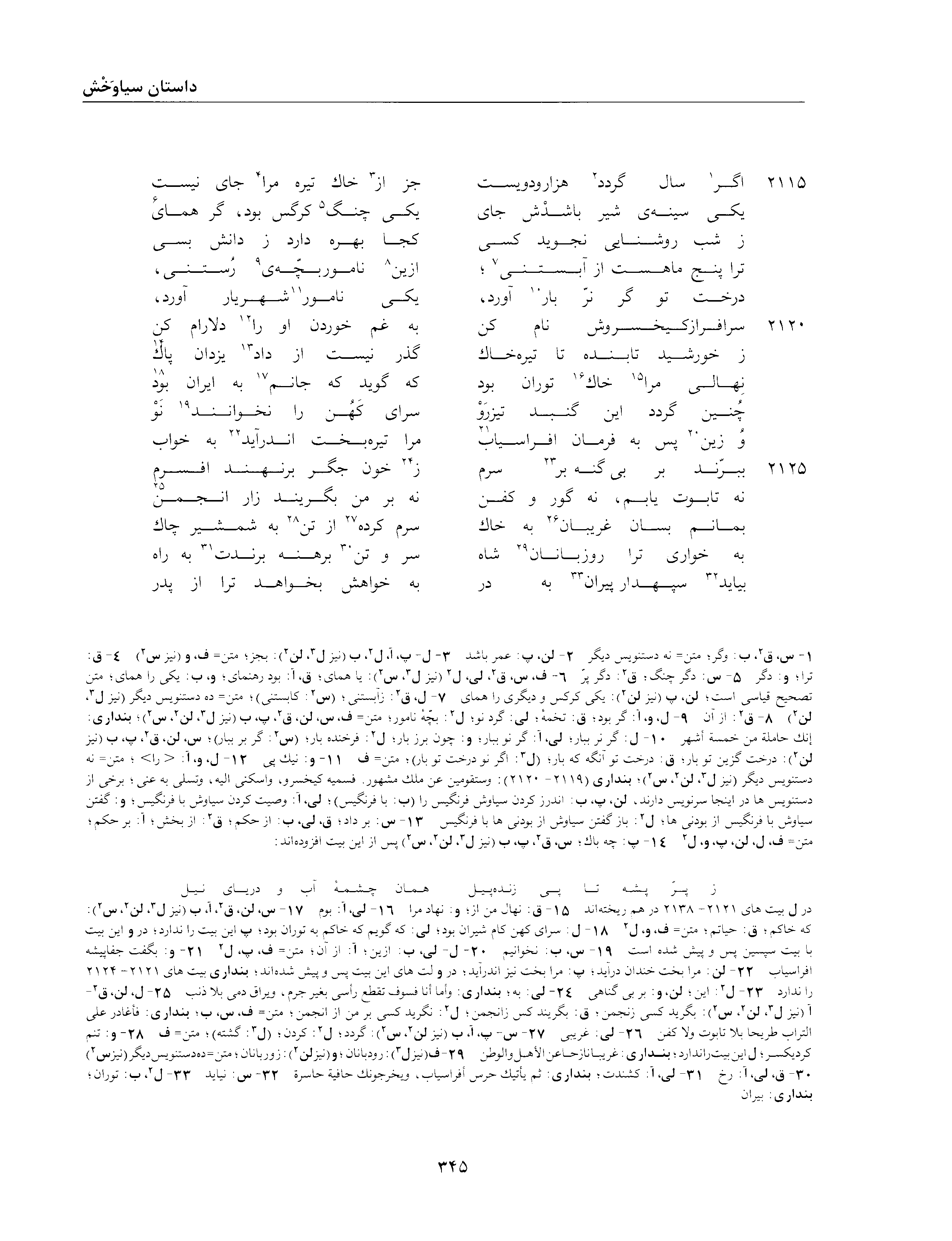 vol. 2, p. 345