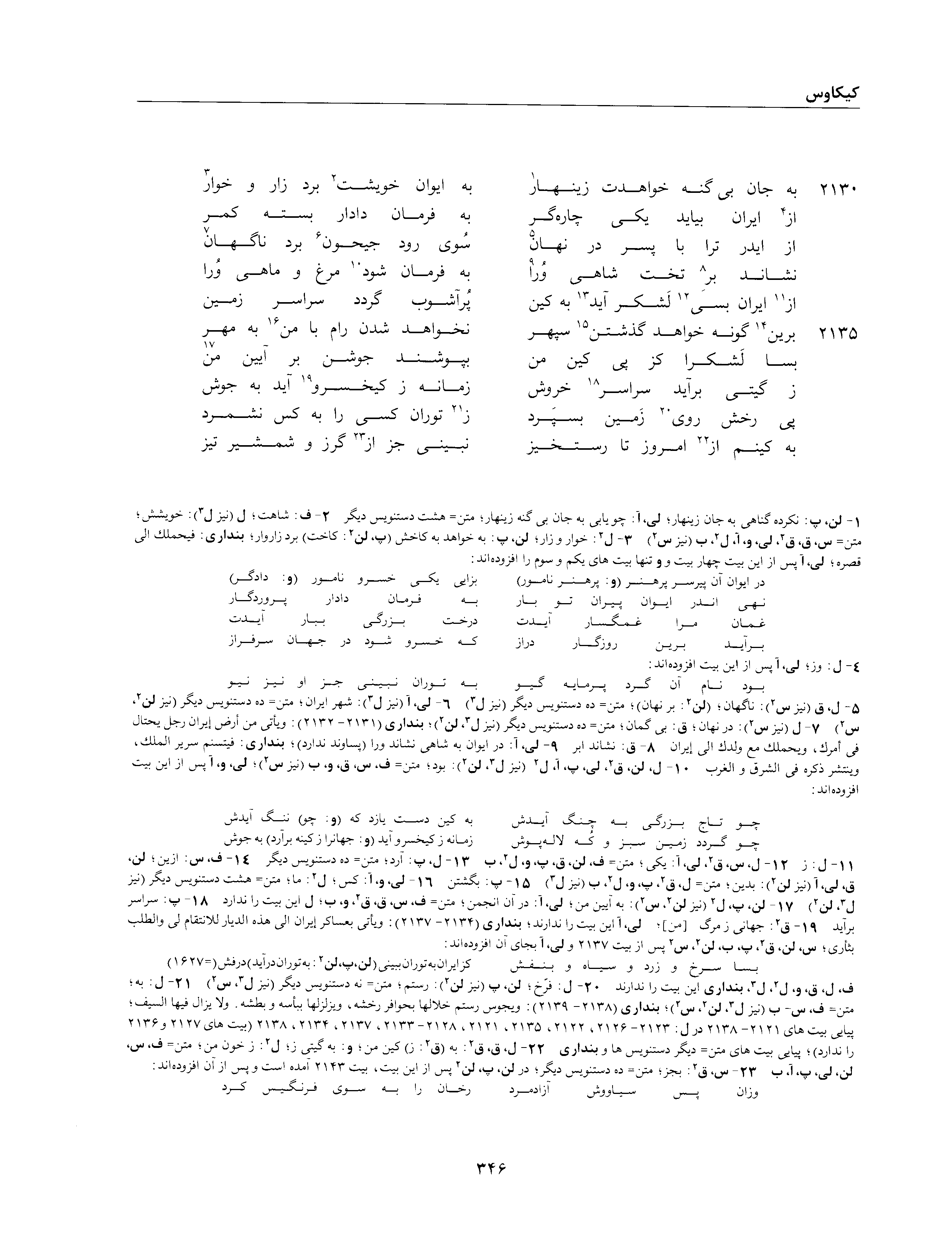 vol. 2, p. 346