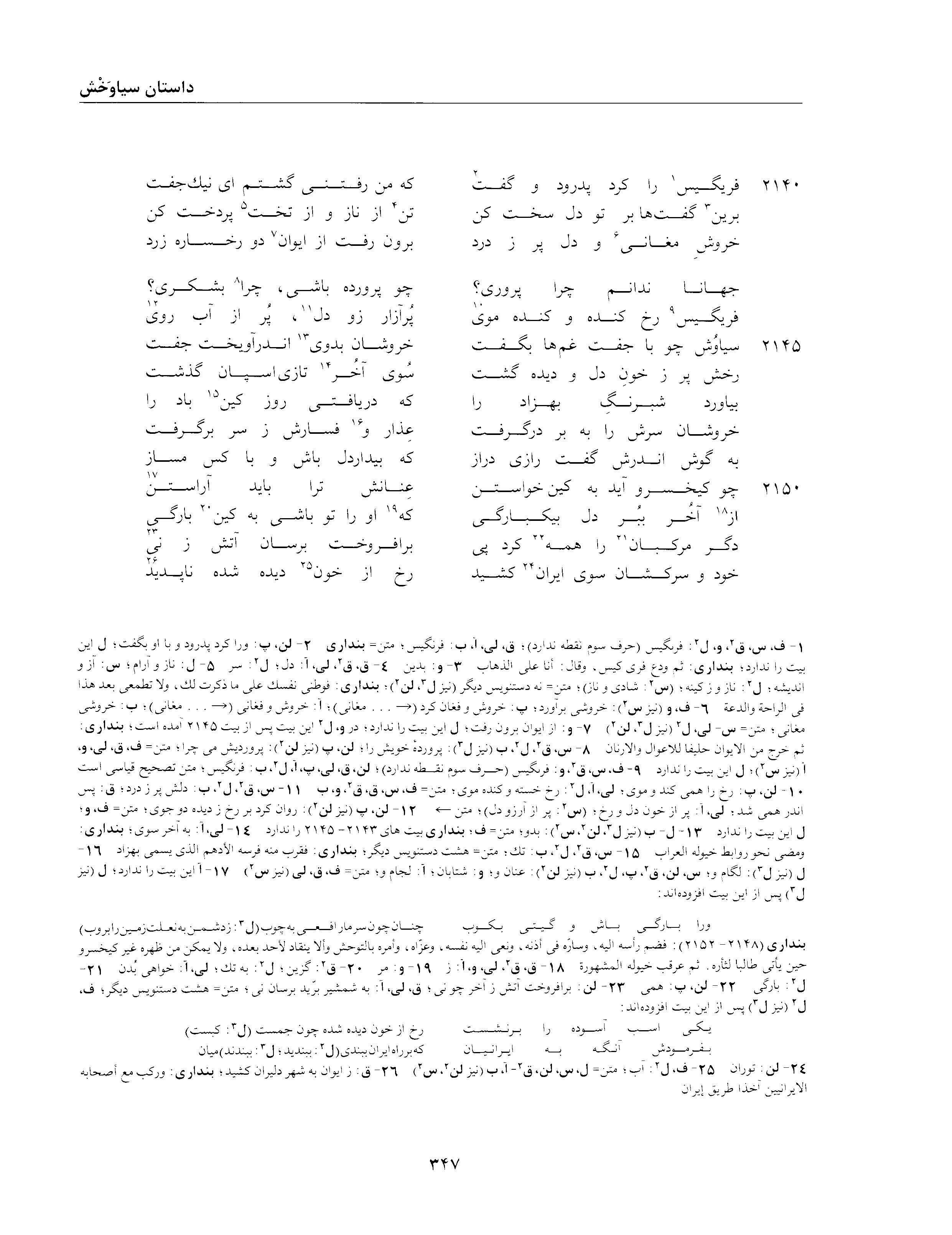 vol. 2, p. 347