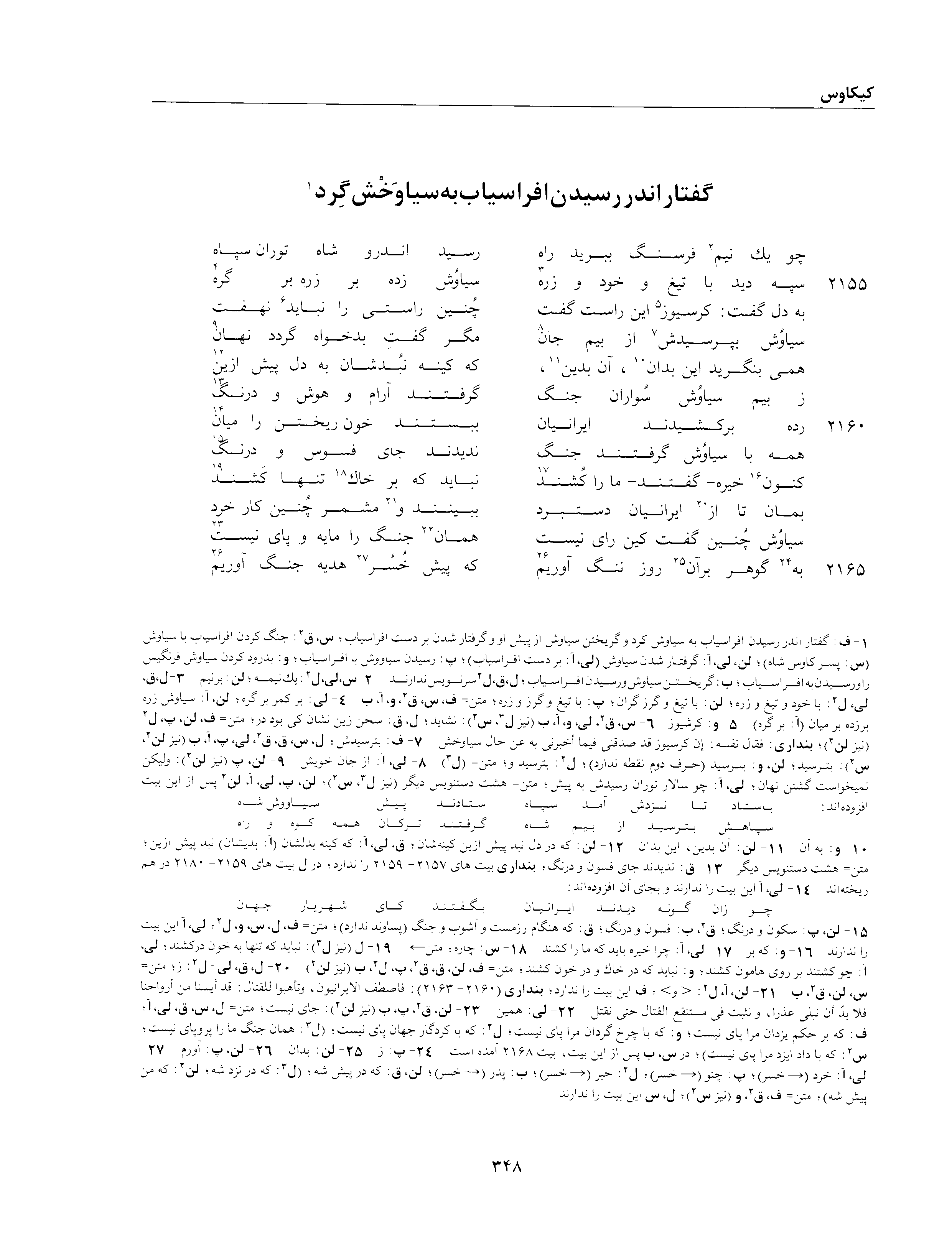 vol. 2, p. 348