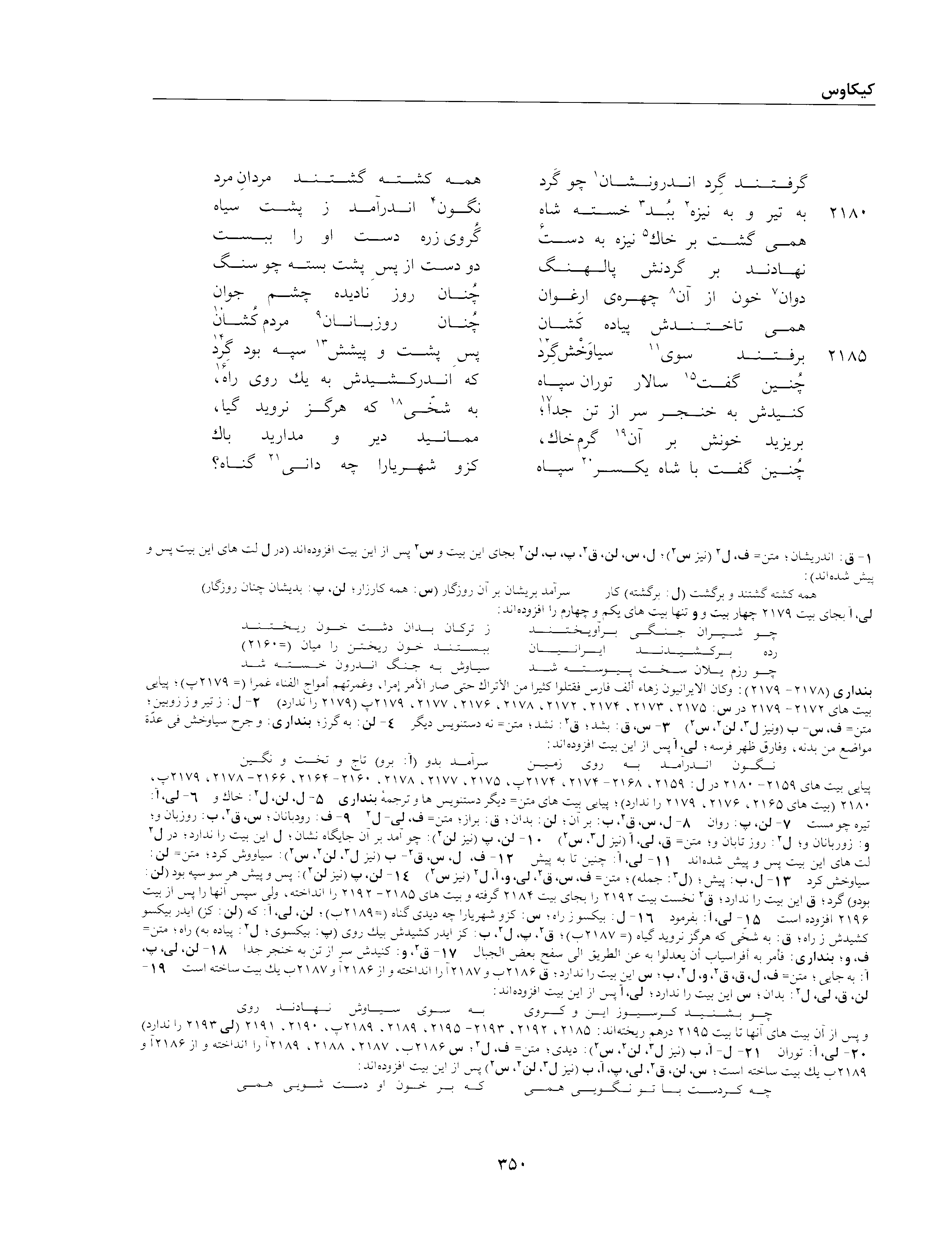 vol. 2, p. 350