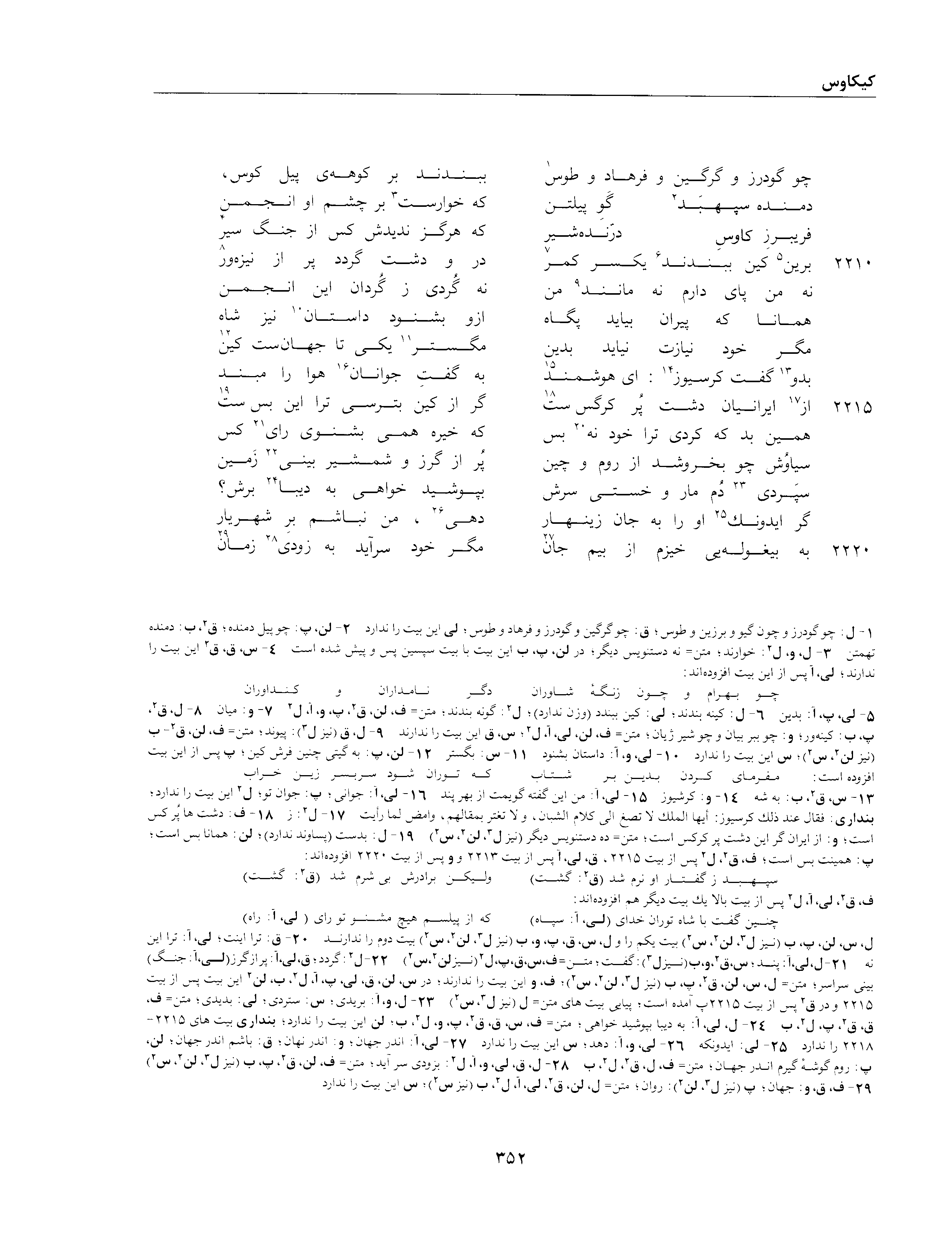 vol. 2, p. 352