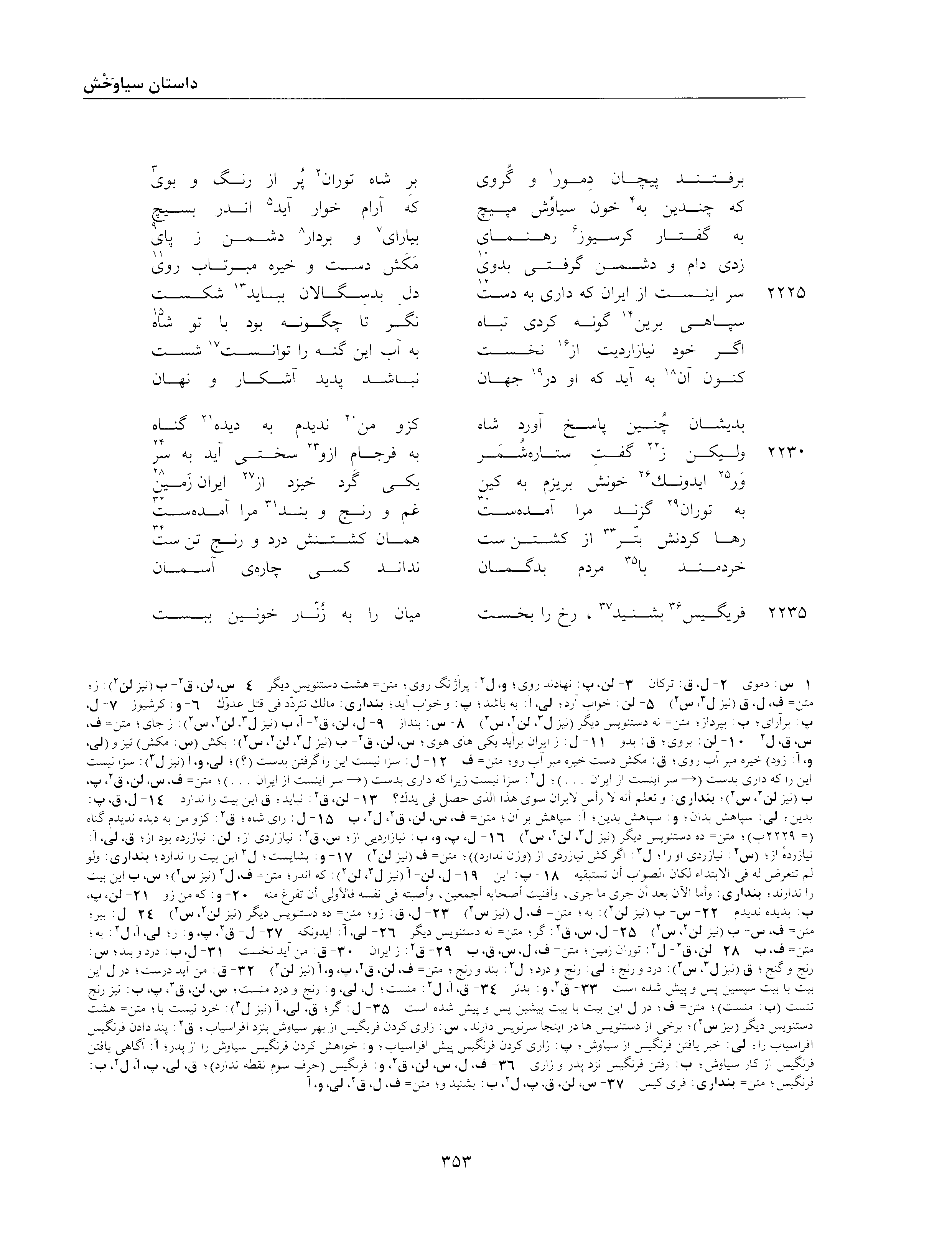 vol. 2, p. 353