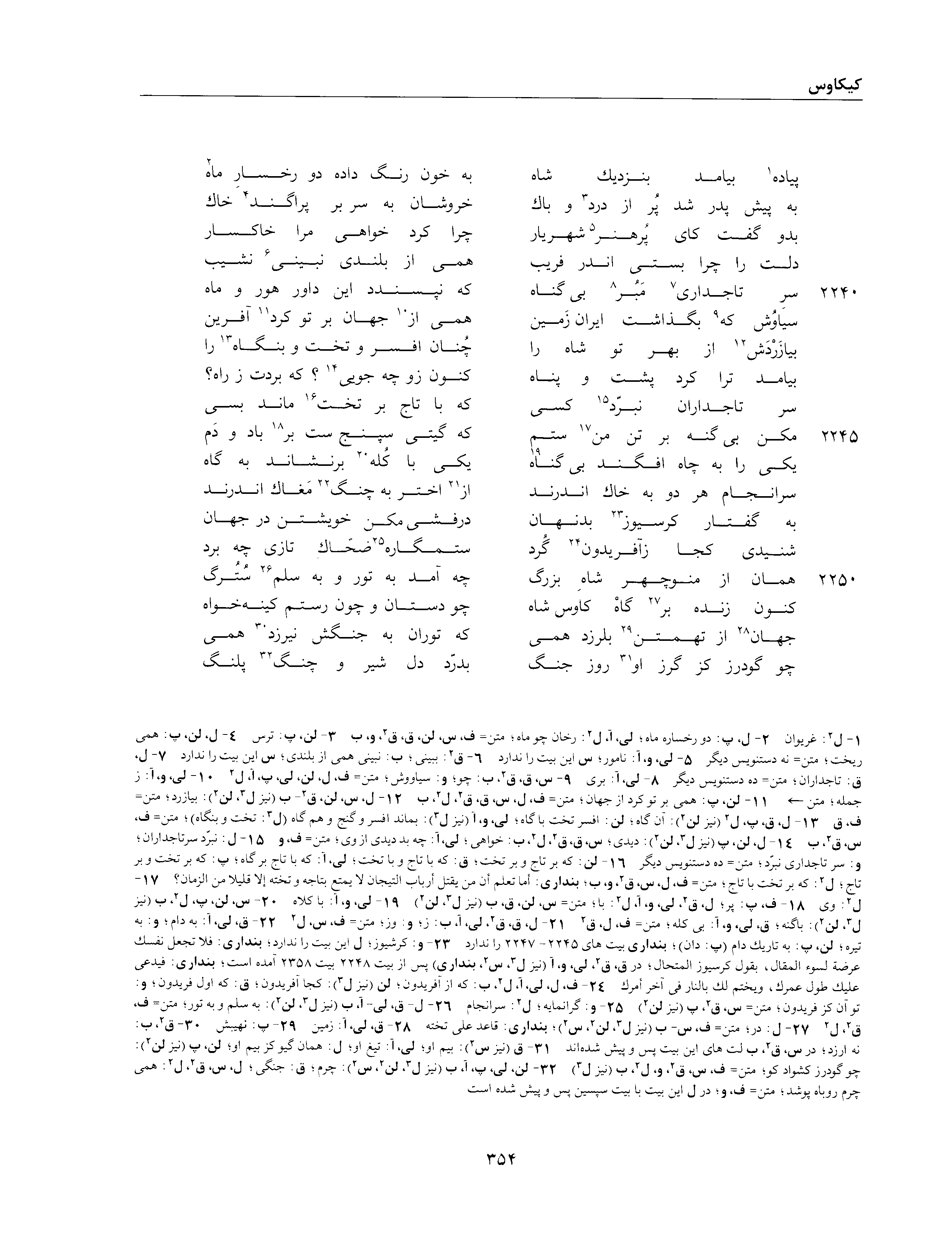 vol. 2, p. 354