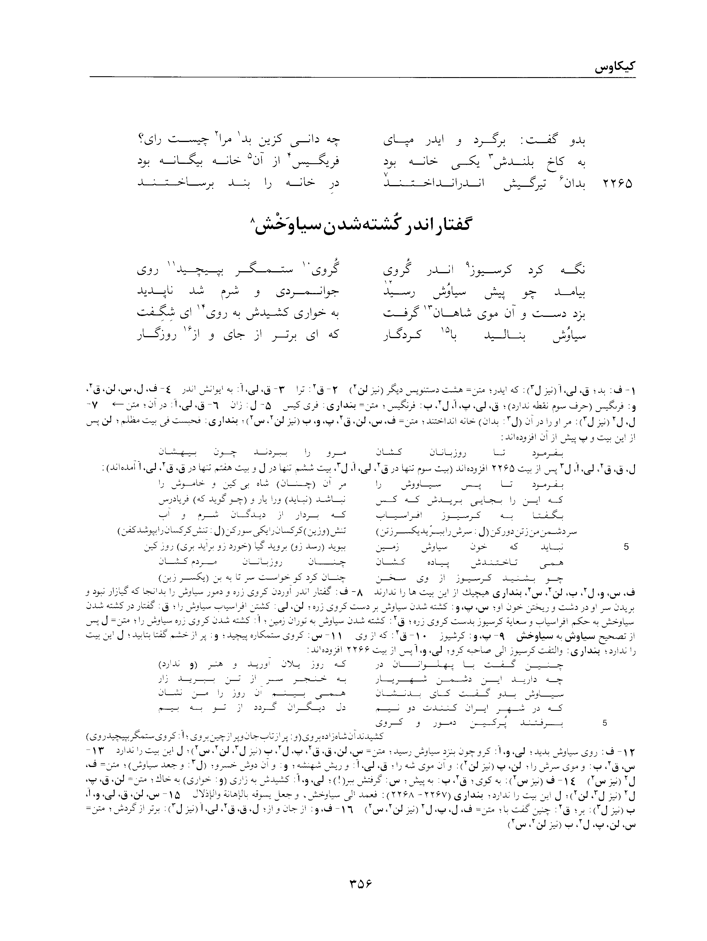 vol. 2, p. 356