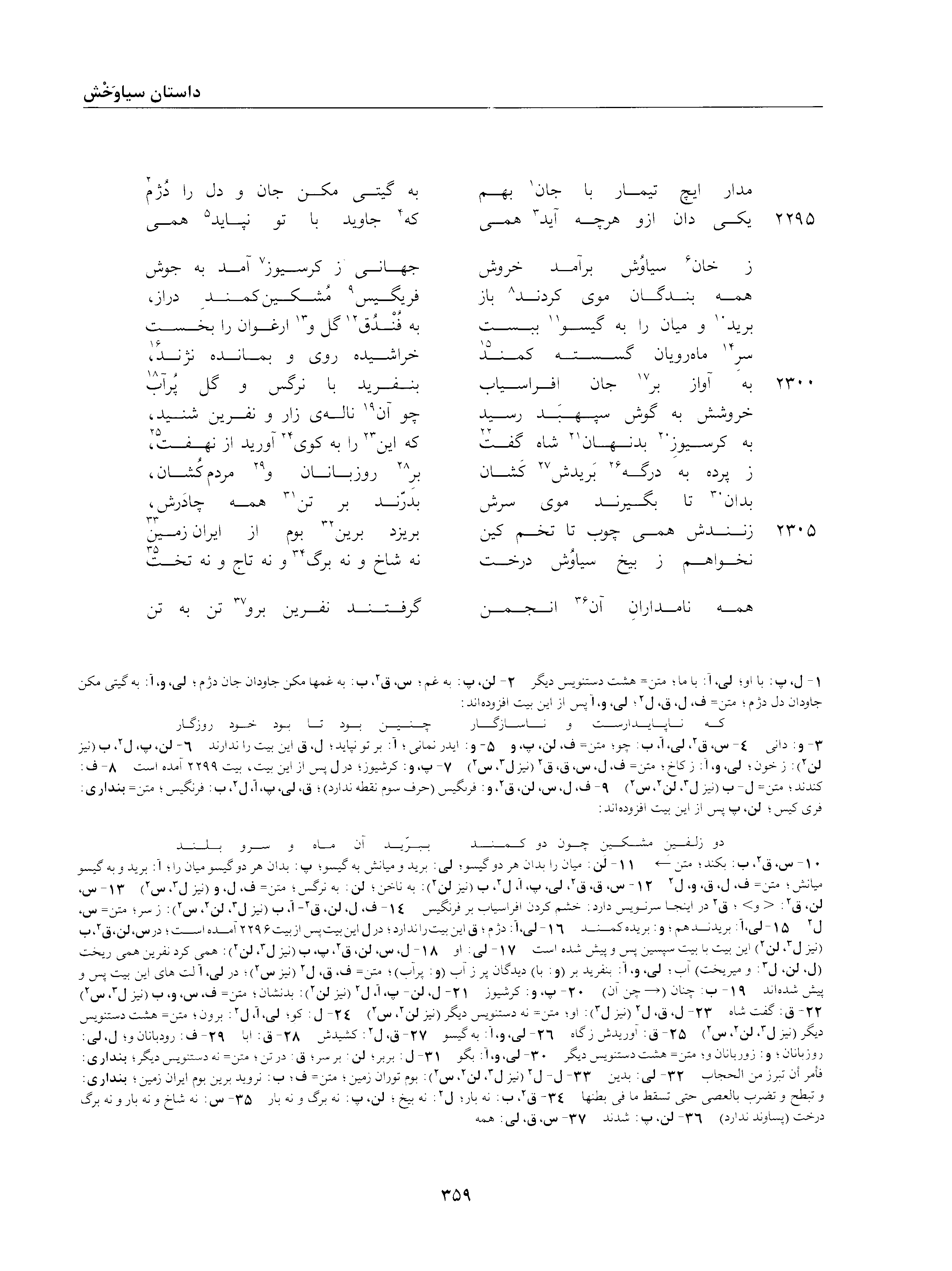 vol. 2, p. 359