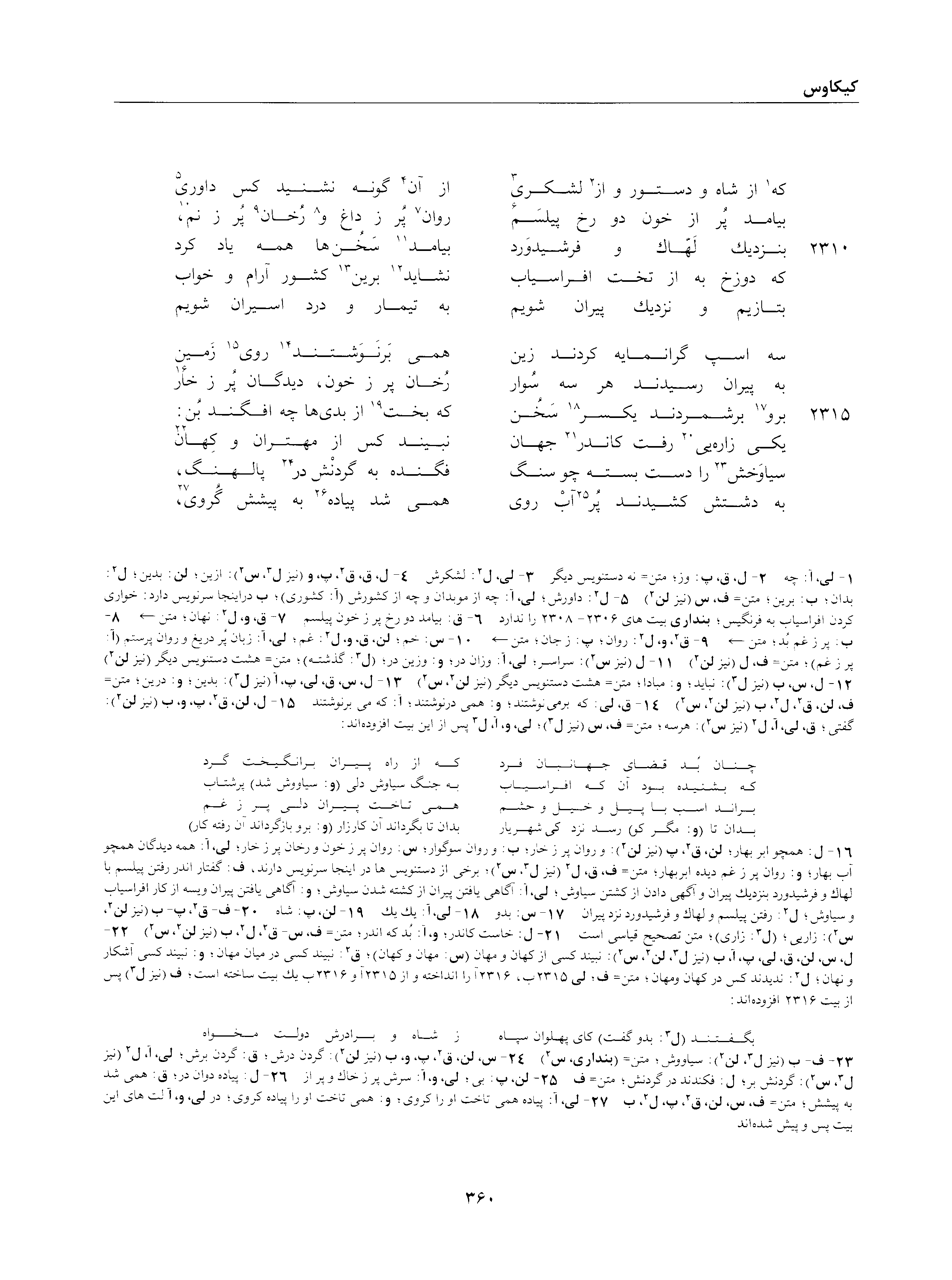 vol. 2, p. 360