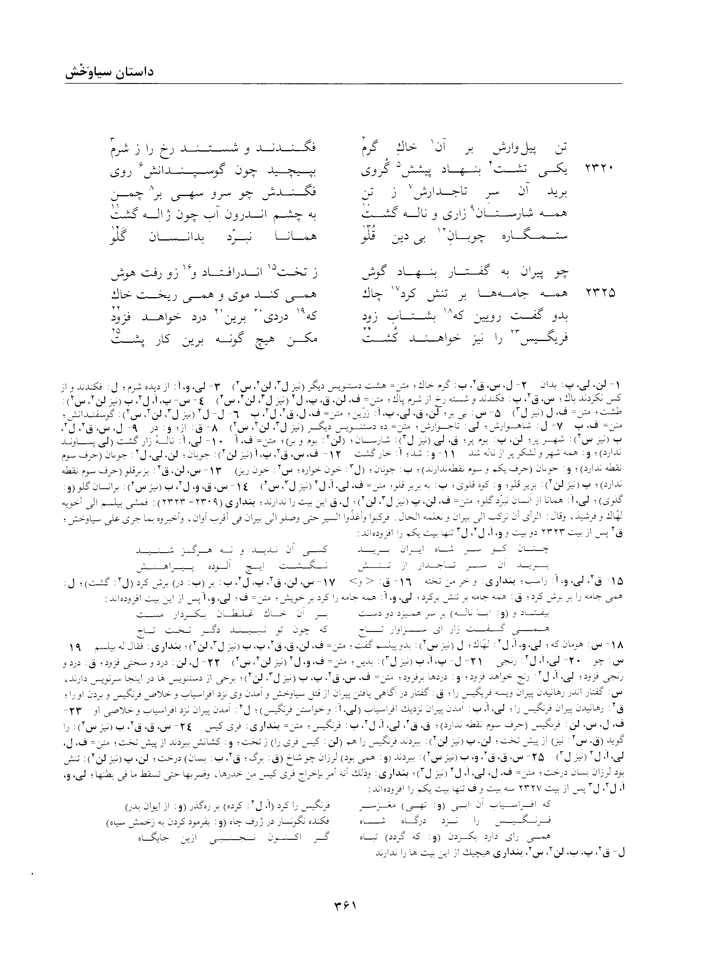 vol. 2, p. 361