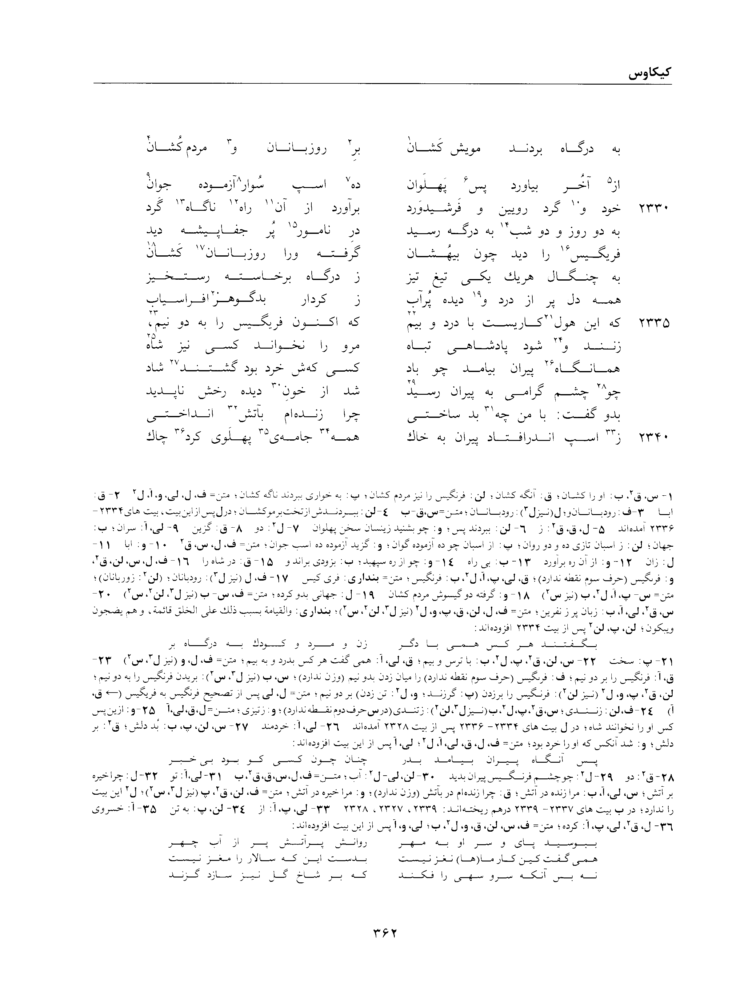 vol. 2, p. 362