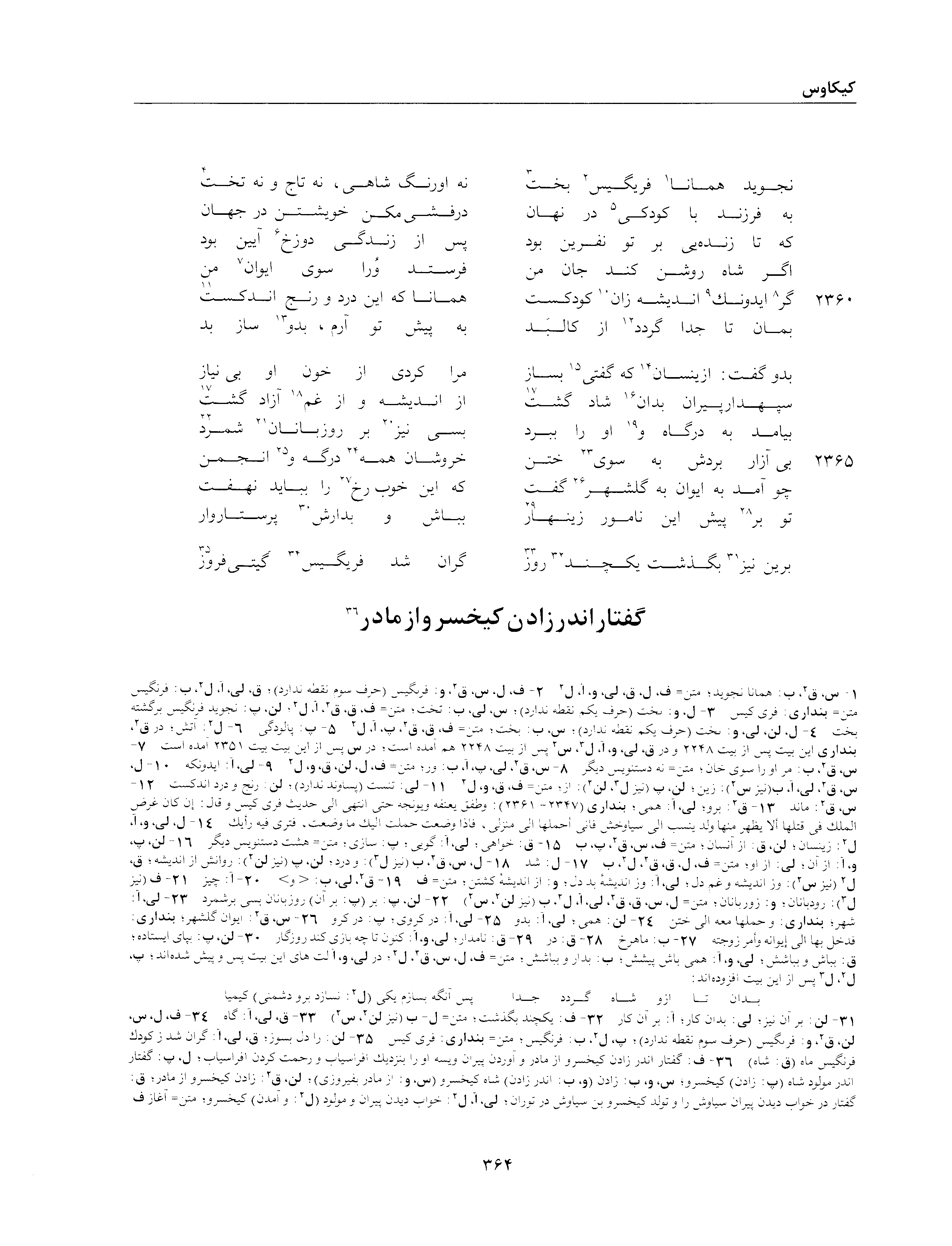 vol. 2, p. 364