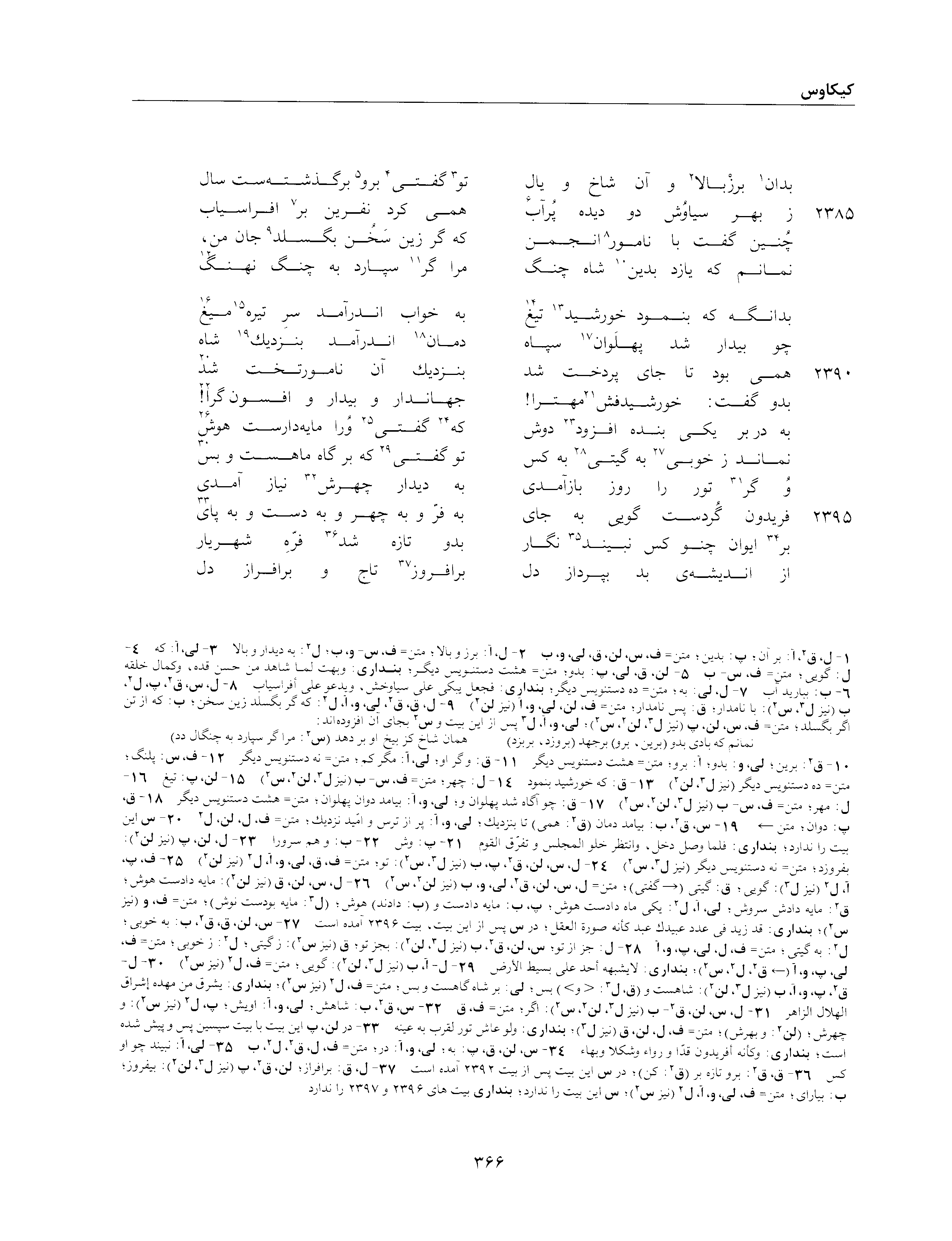 vol. 2, p. 366