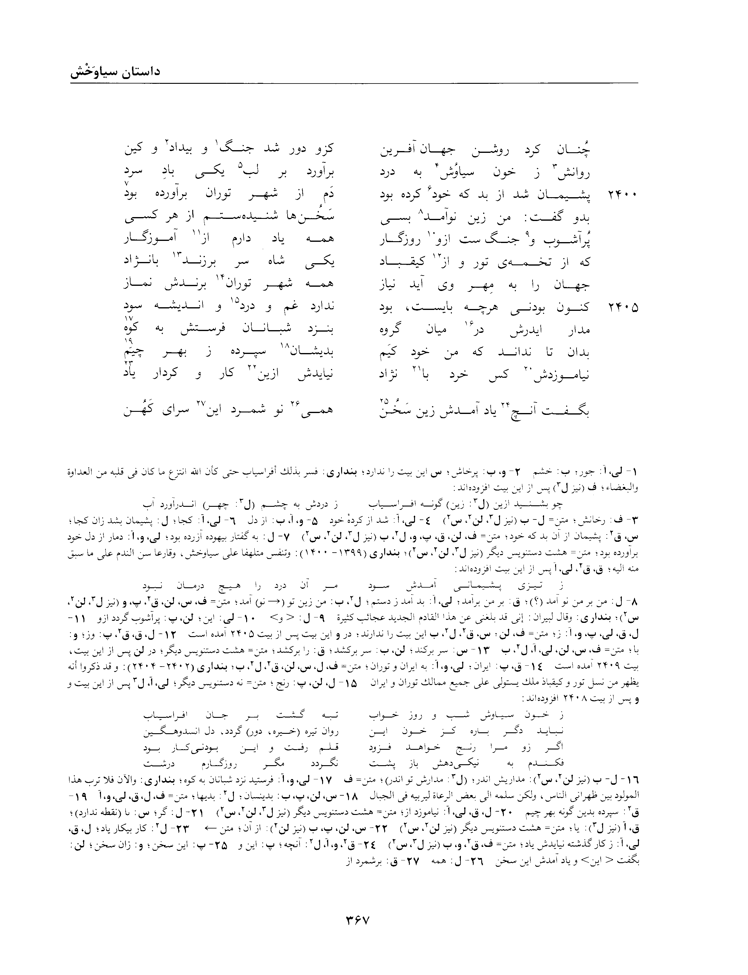 vol. 2, p. 367