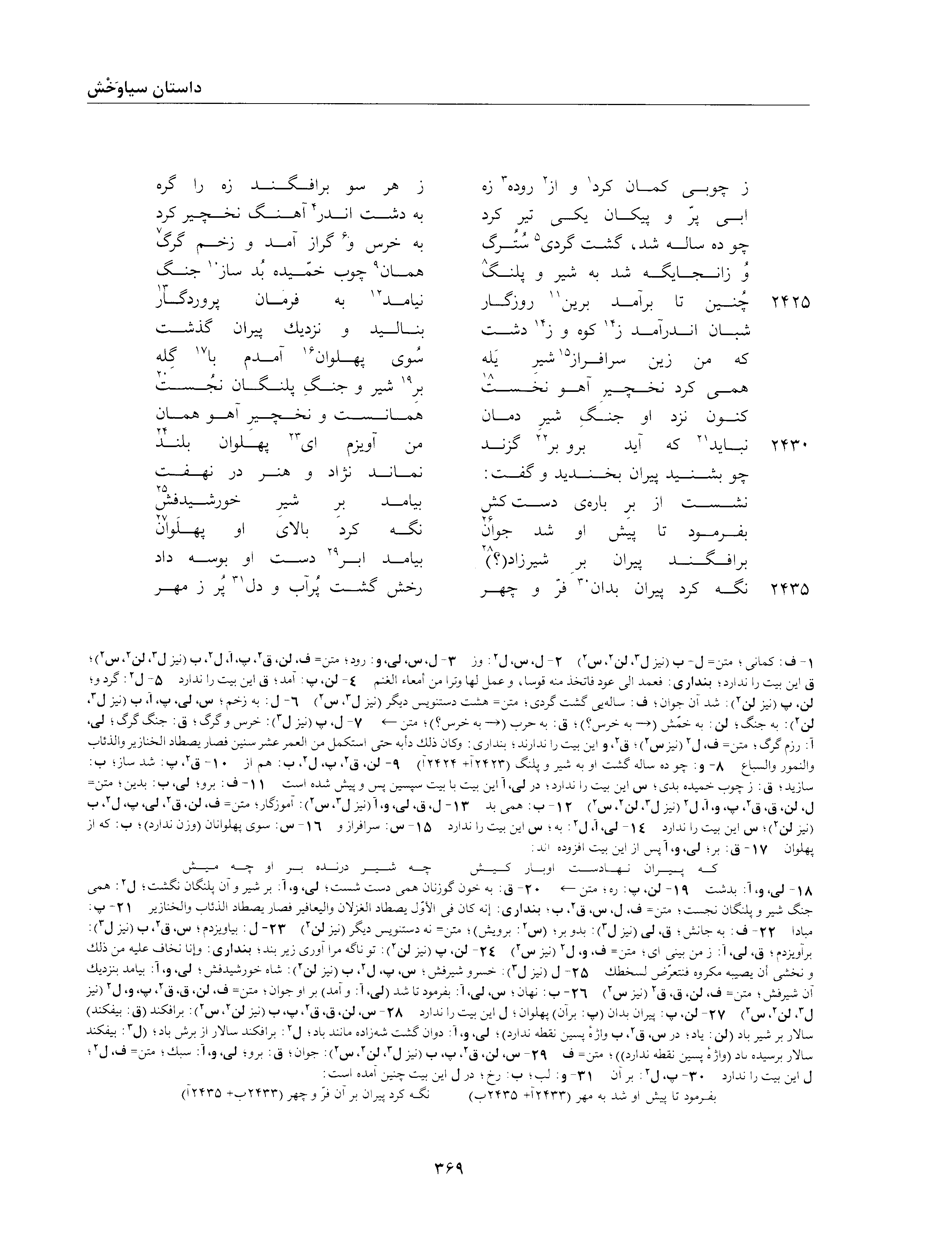 vol. 2, p. 369