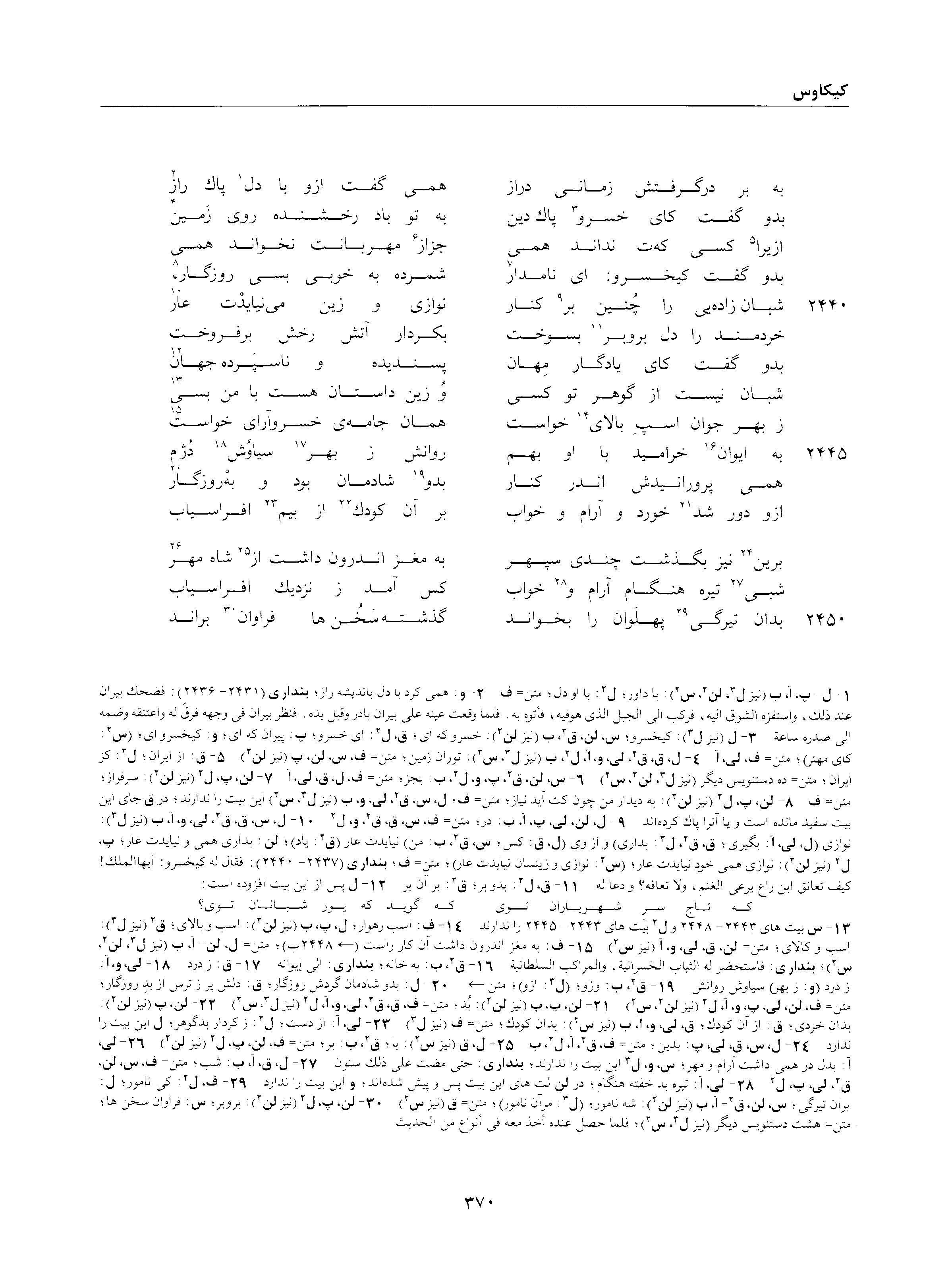 vol. 2, p. 370