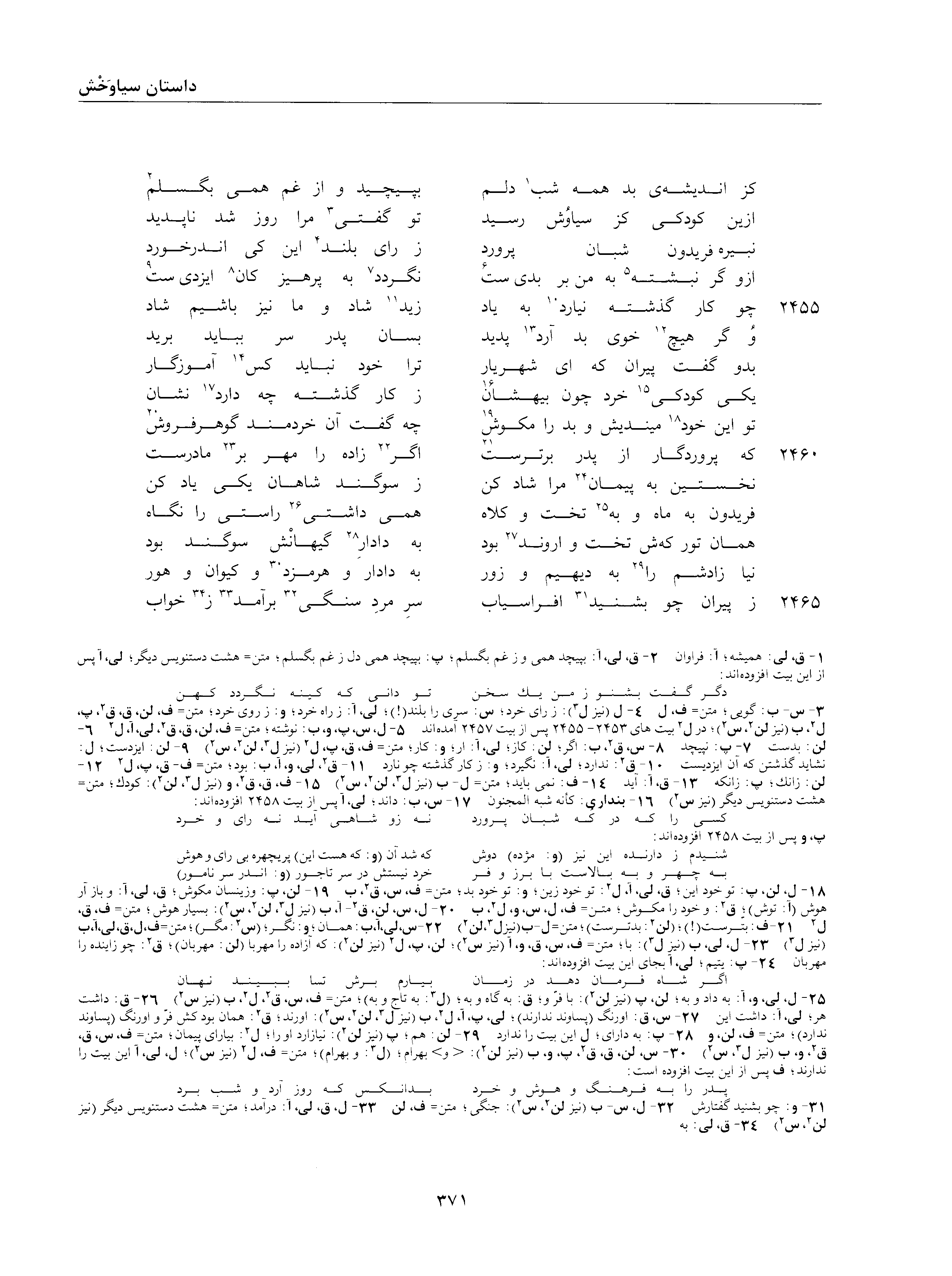 vol. 2, p. 371