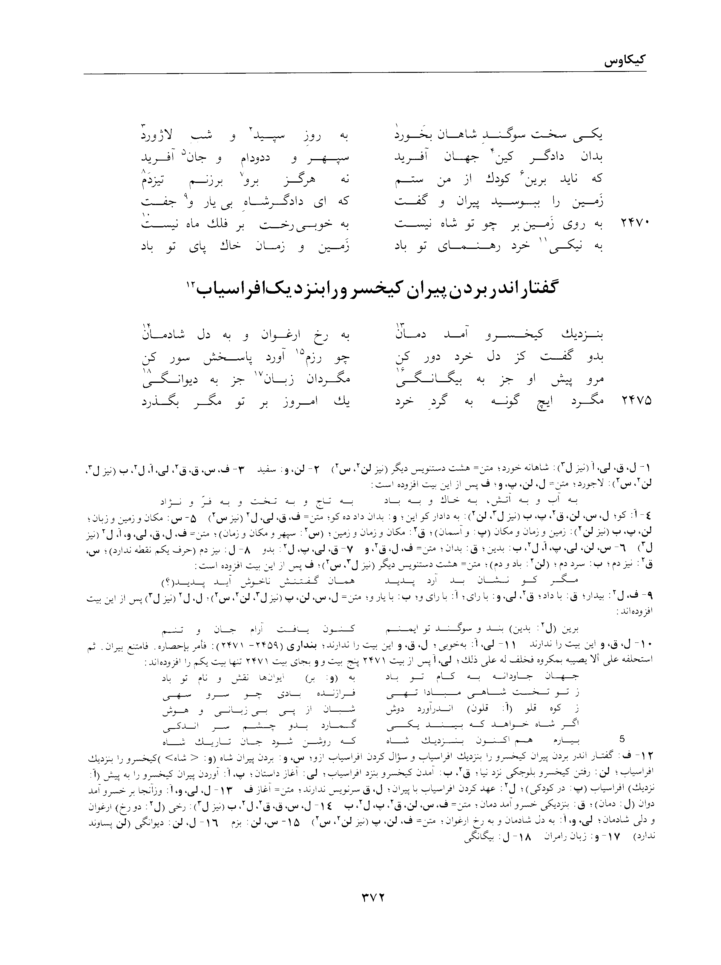 vol. 2, p. 372