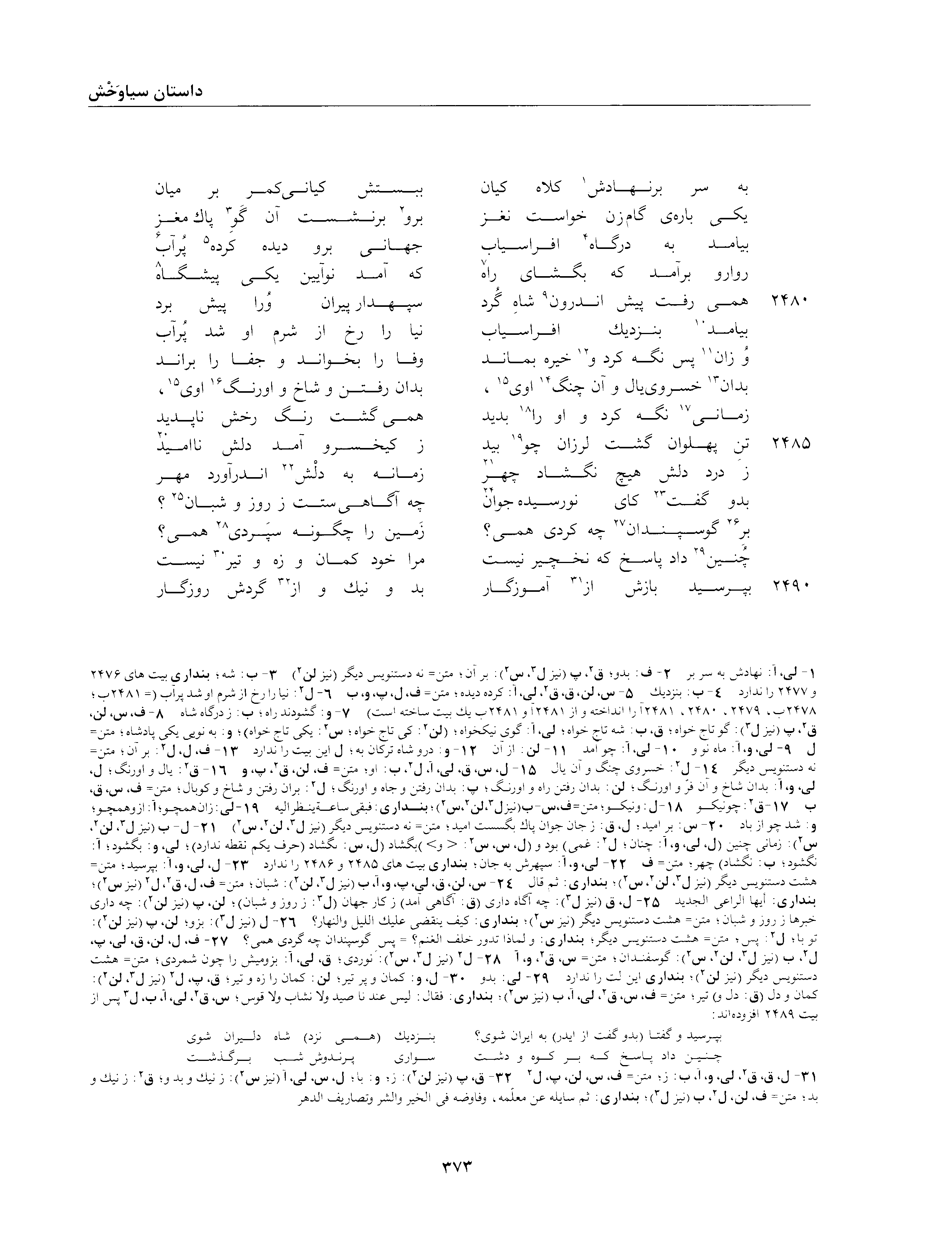 vol. 2, p. 373