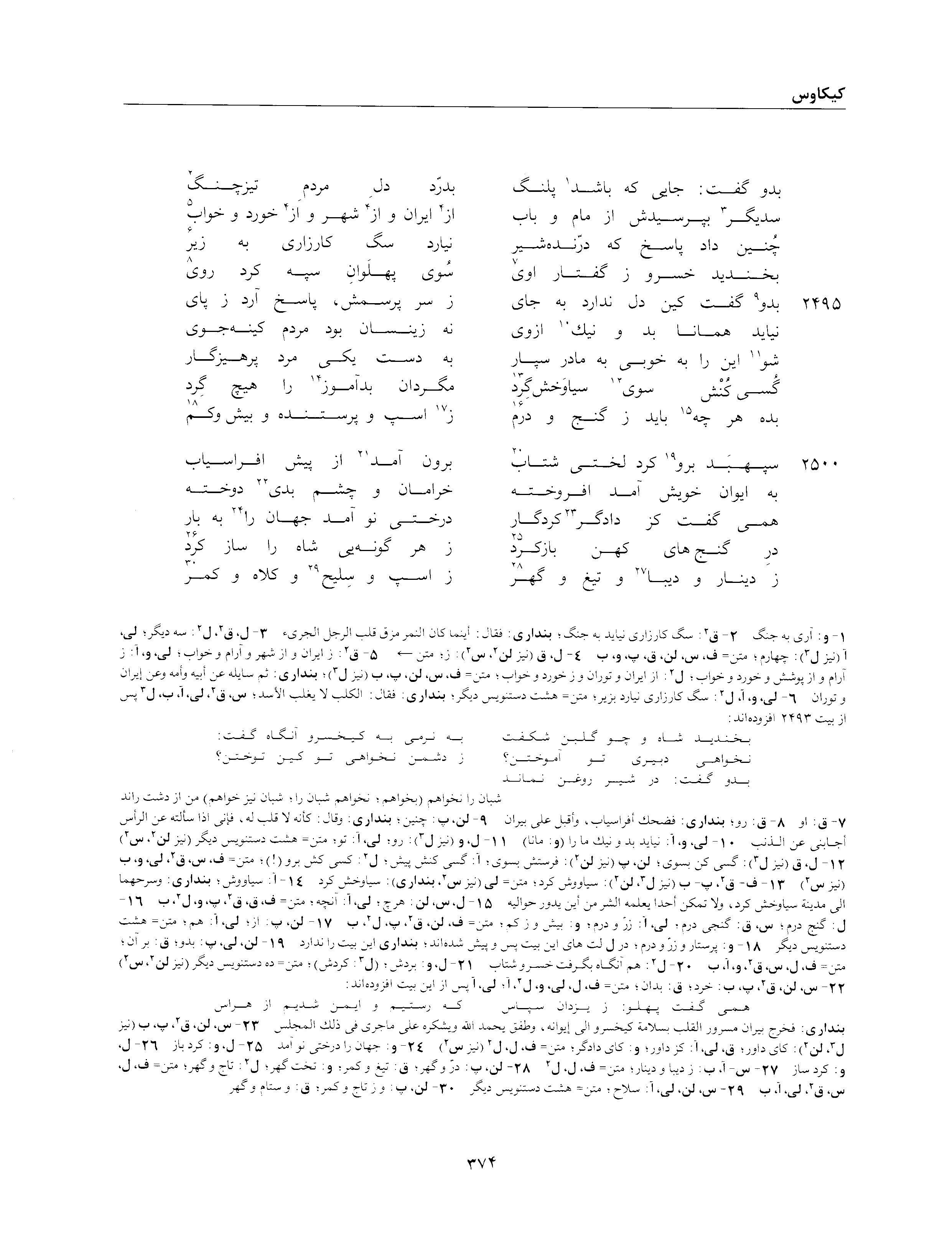 vol. 2, p. 374