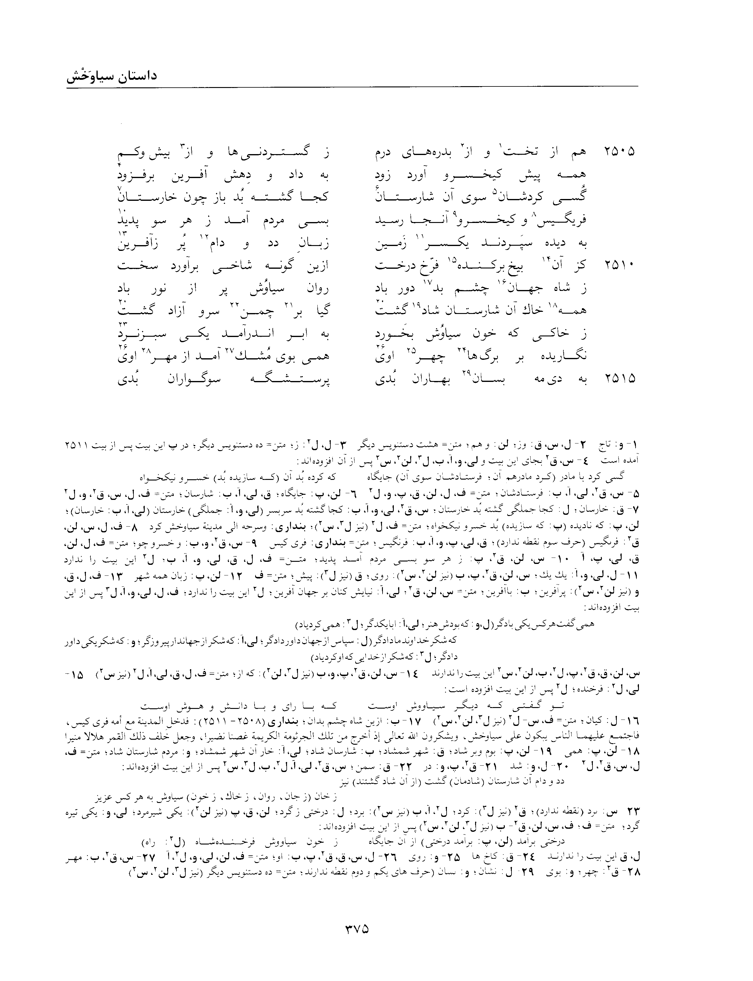 vol. 2, p. 375