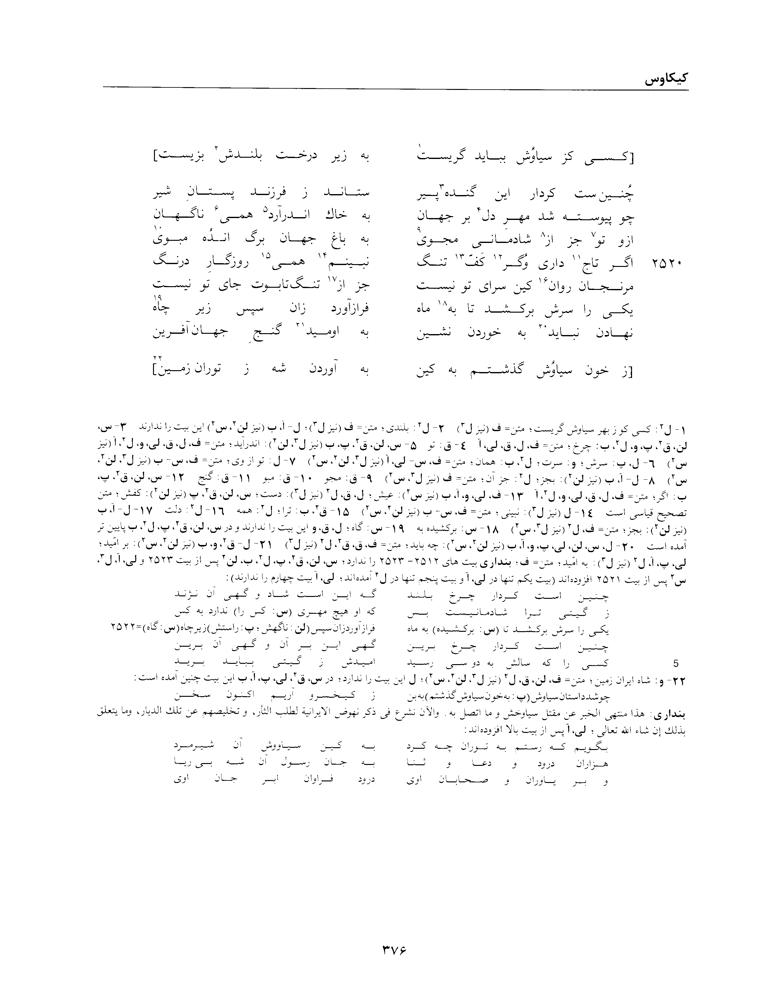 vol. 2, p. 376