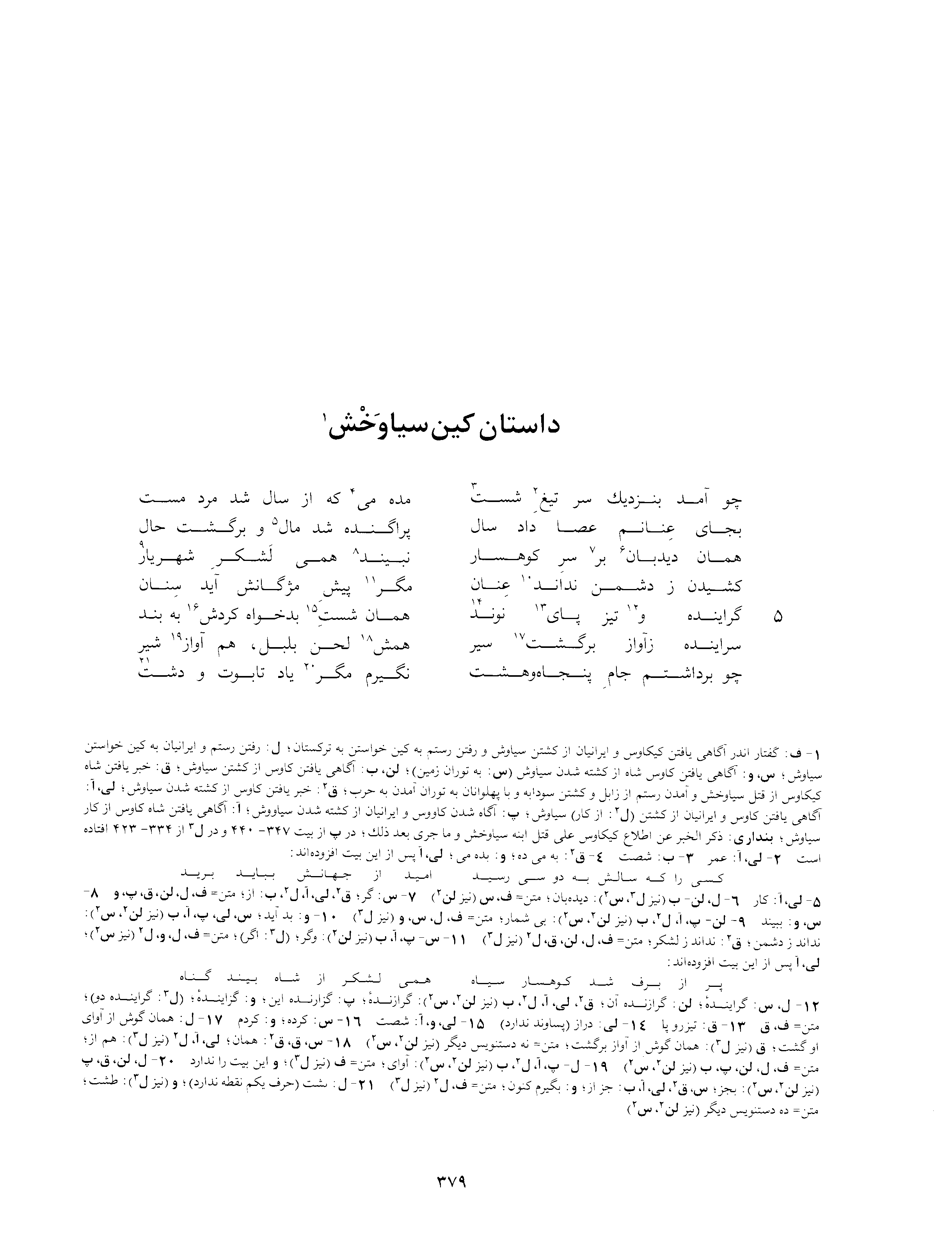 vol. 2, p. 379