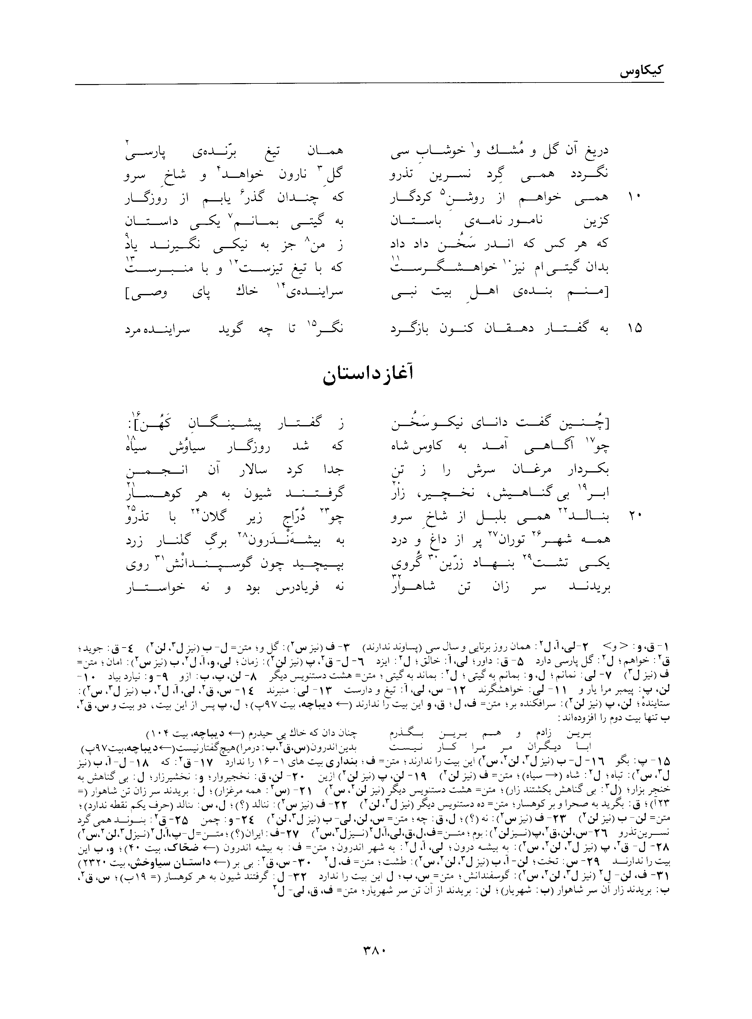 vol. 2, p. 380