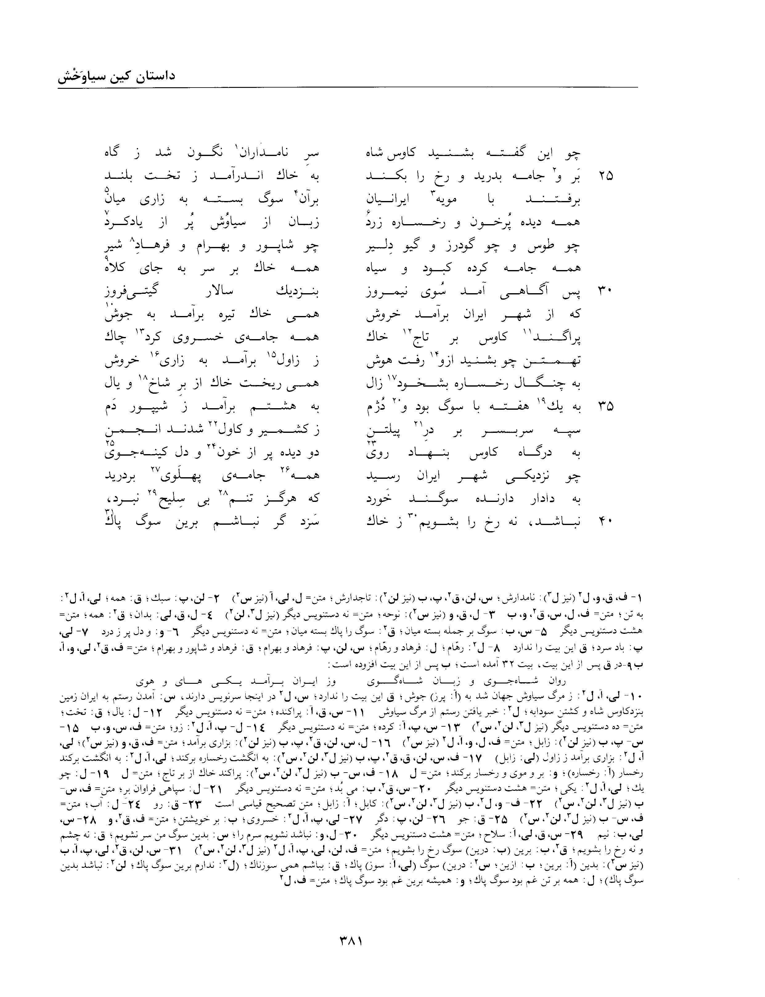 vol. 2, p. 381