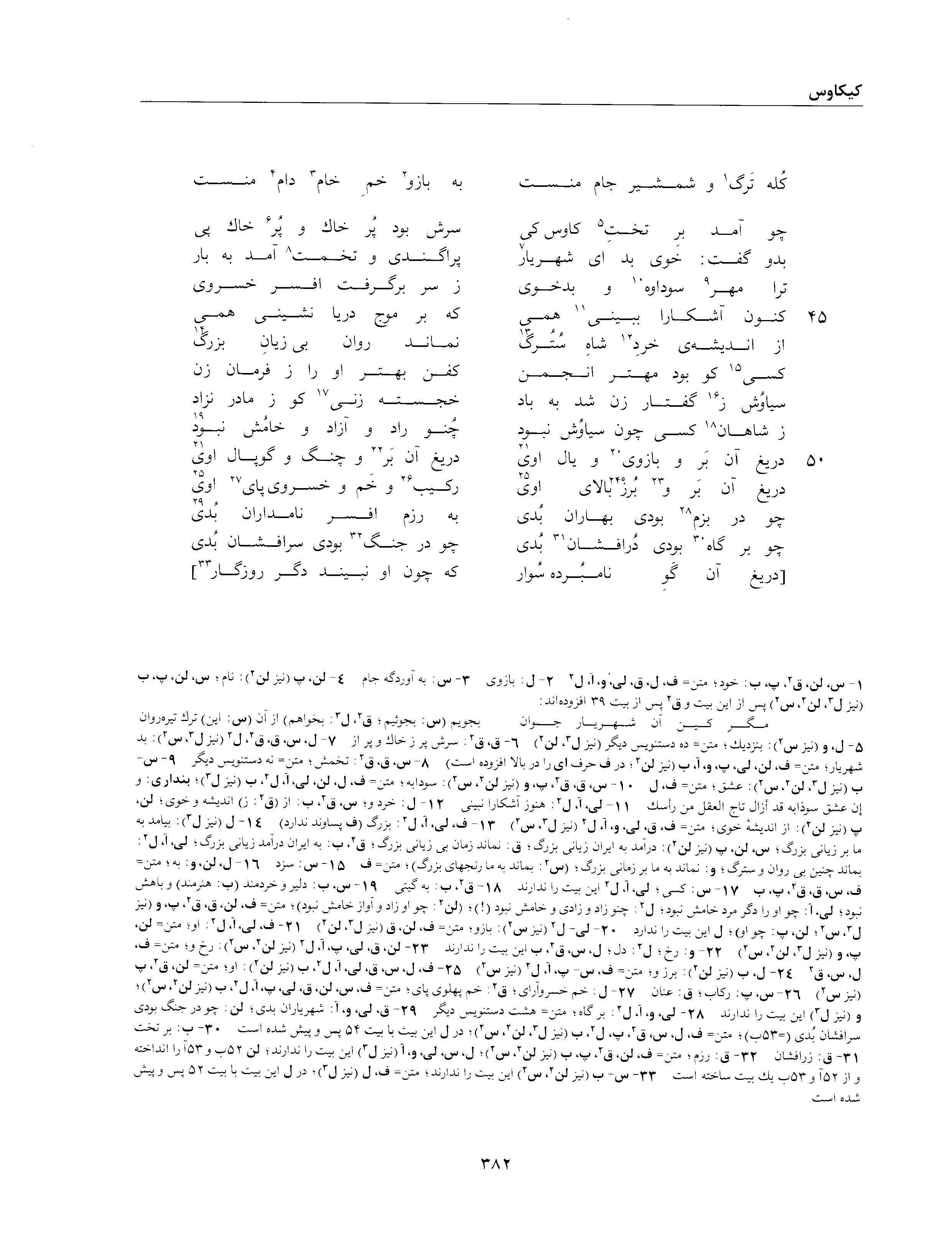 vol. 2, p. 382