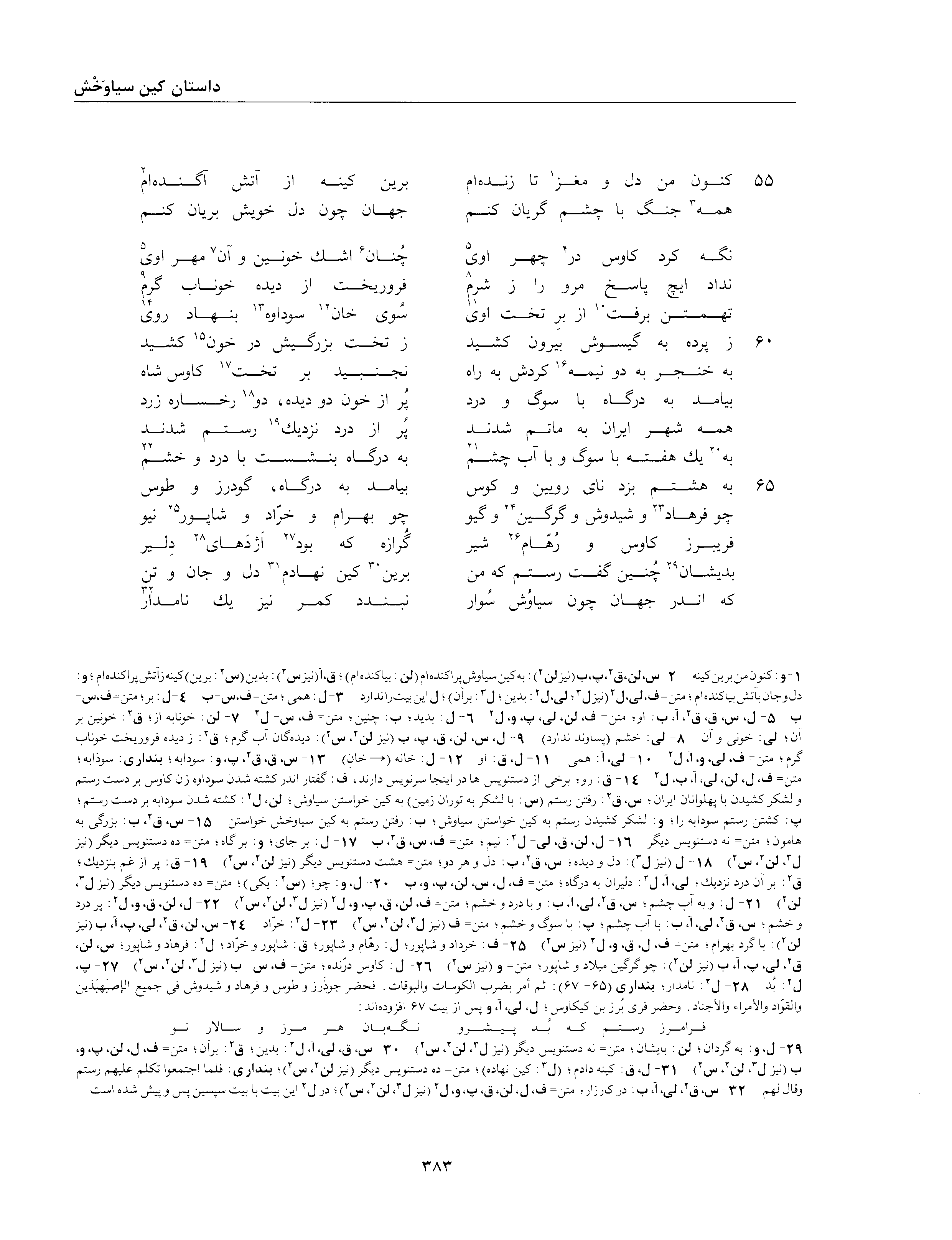 vol. 2, p. 383