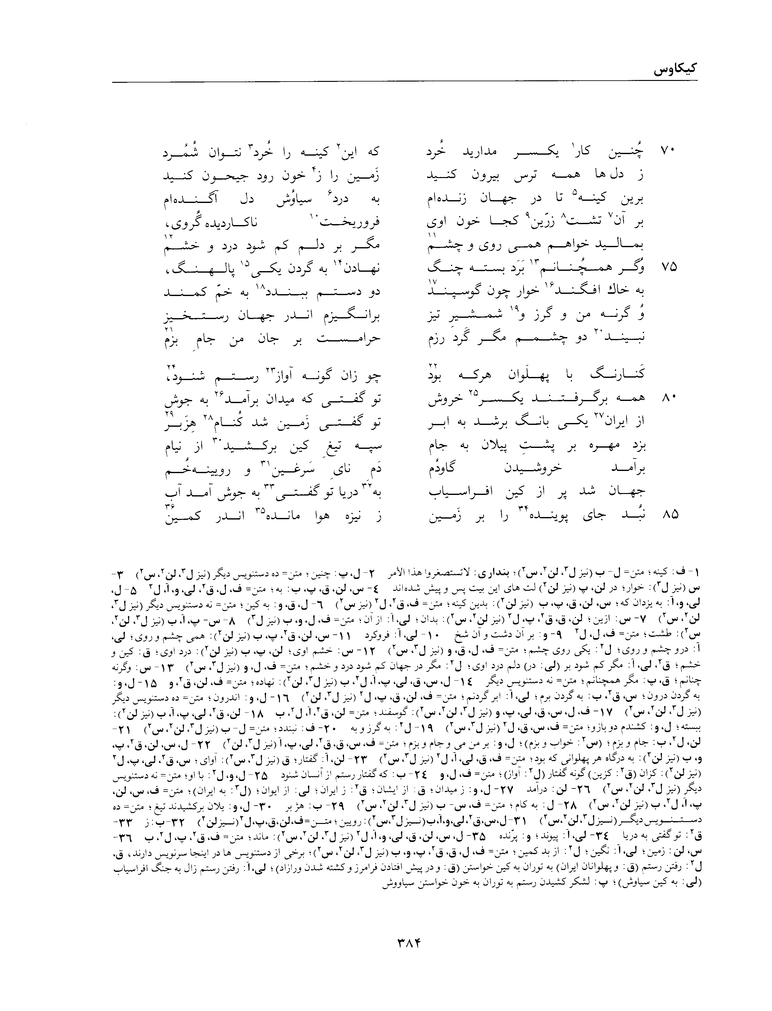 vol. 2, p. 384