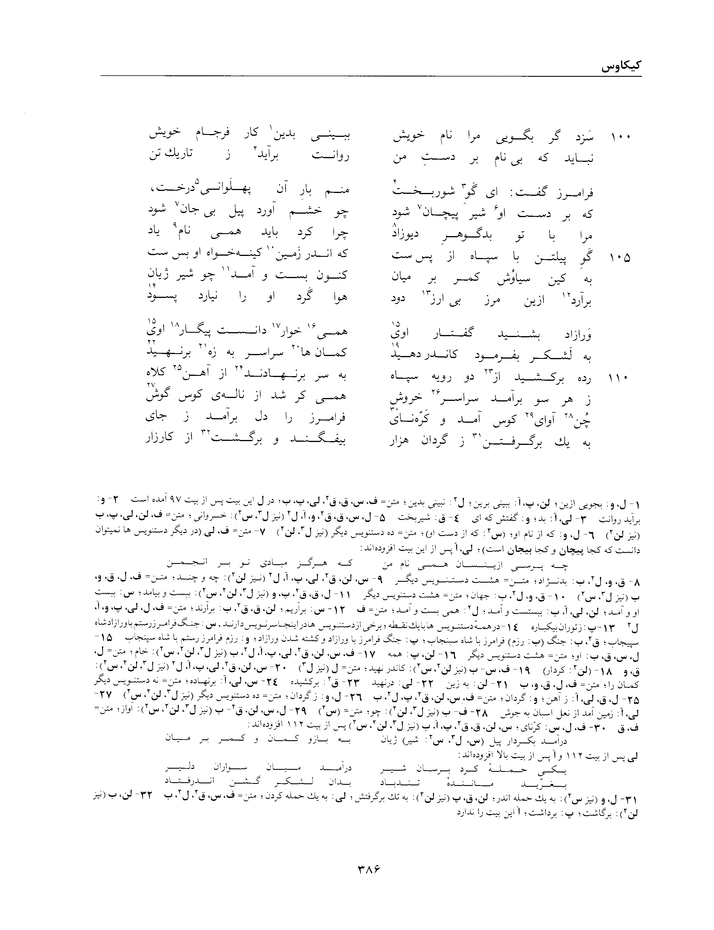 vol. 2, p. 386