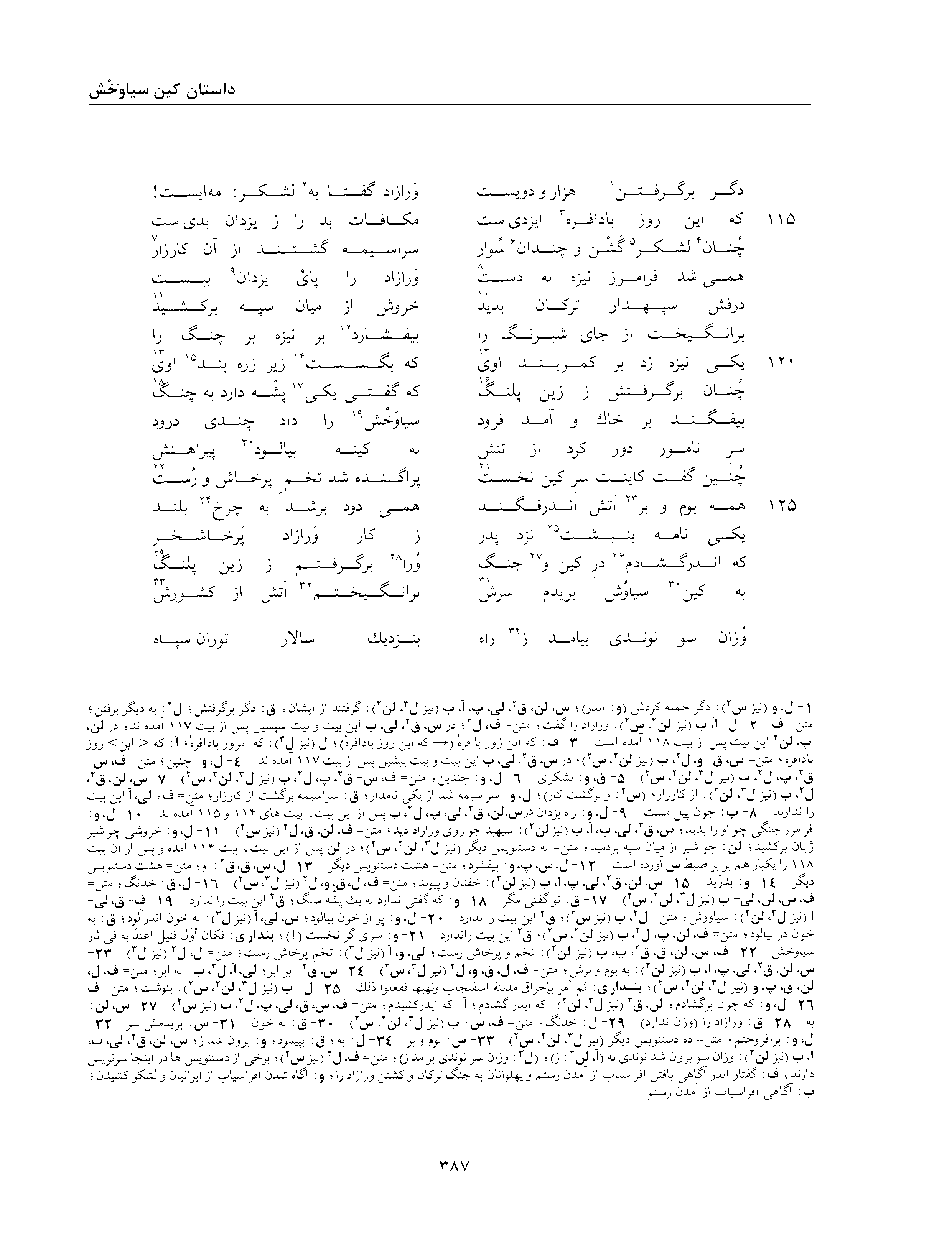 vol. 2, p. 387