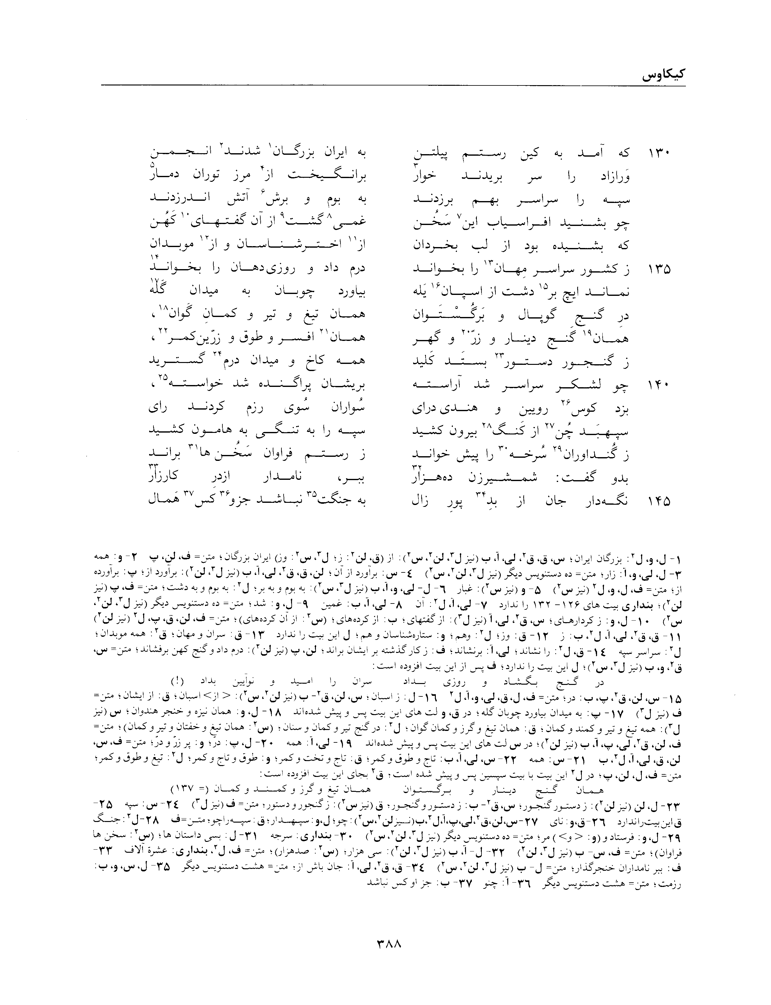 vol. 2, p. 388