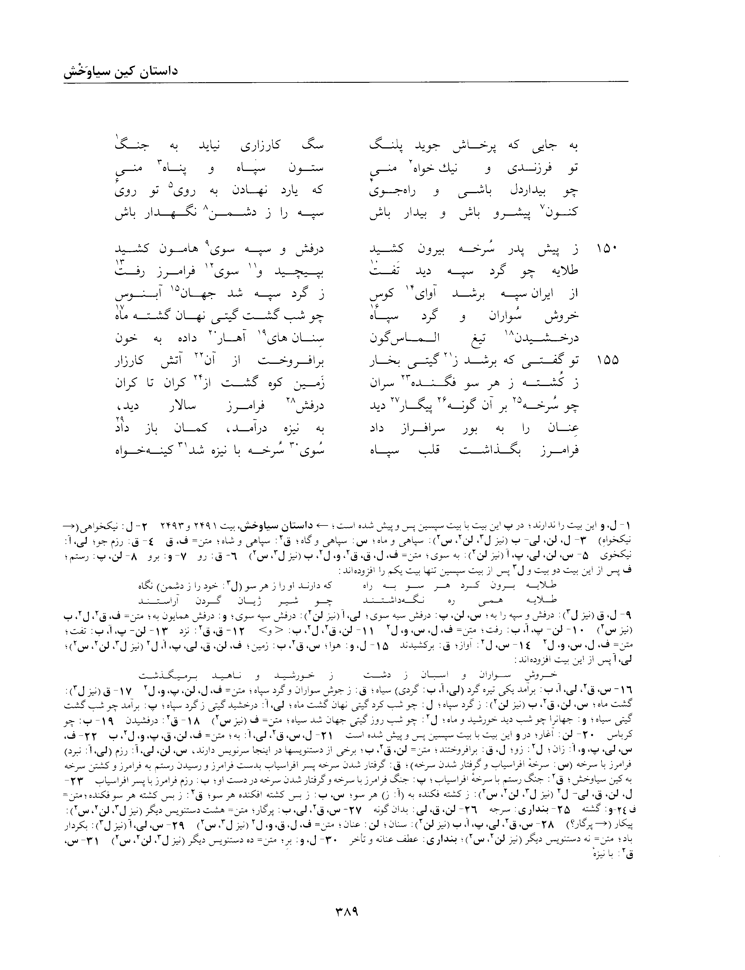 vol. 2, p. 389