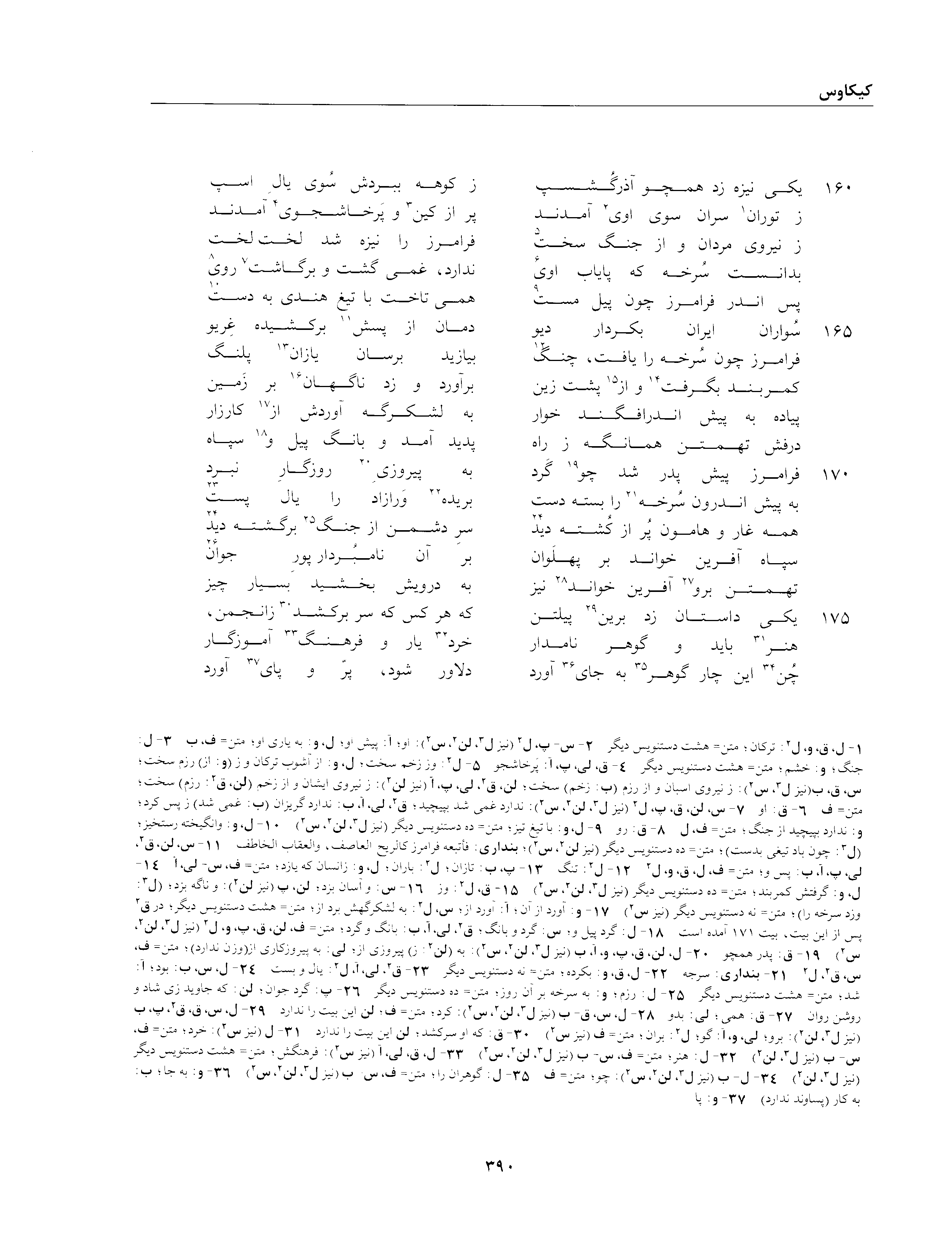 vol. 2, p. 390