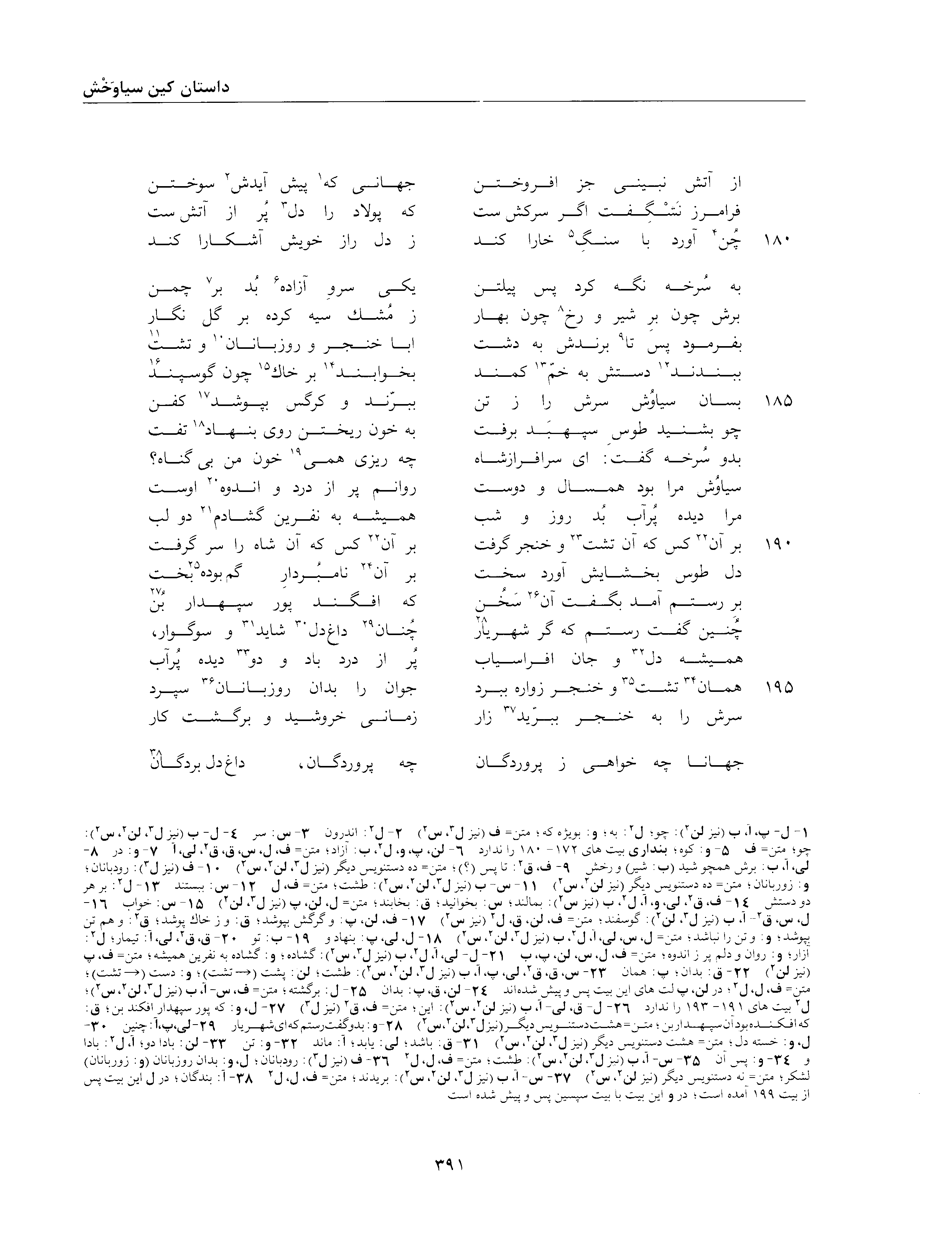 vol. 2, p. 391