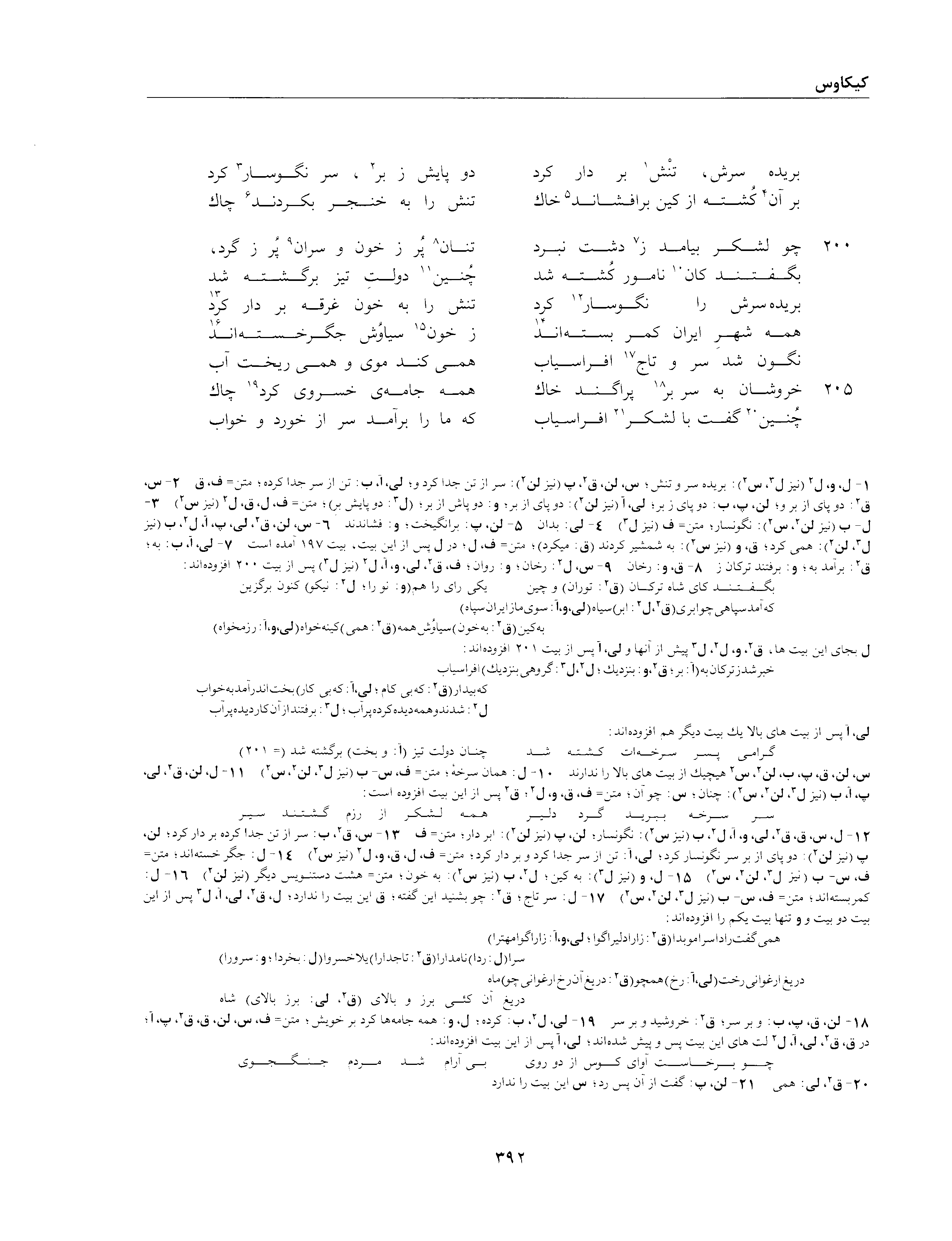 vol. 2, p. 392