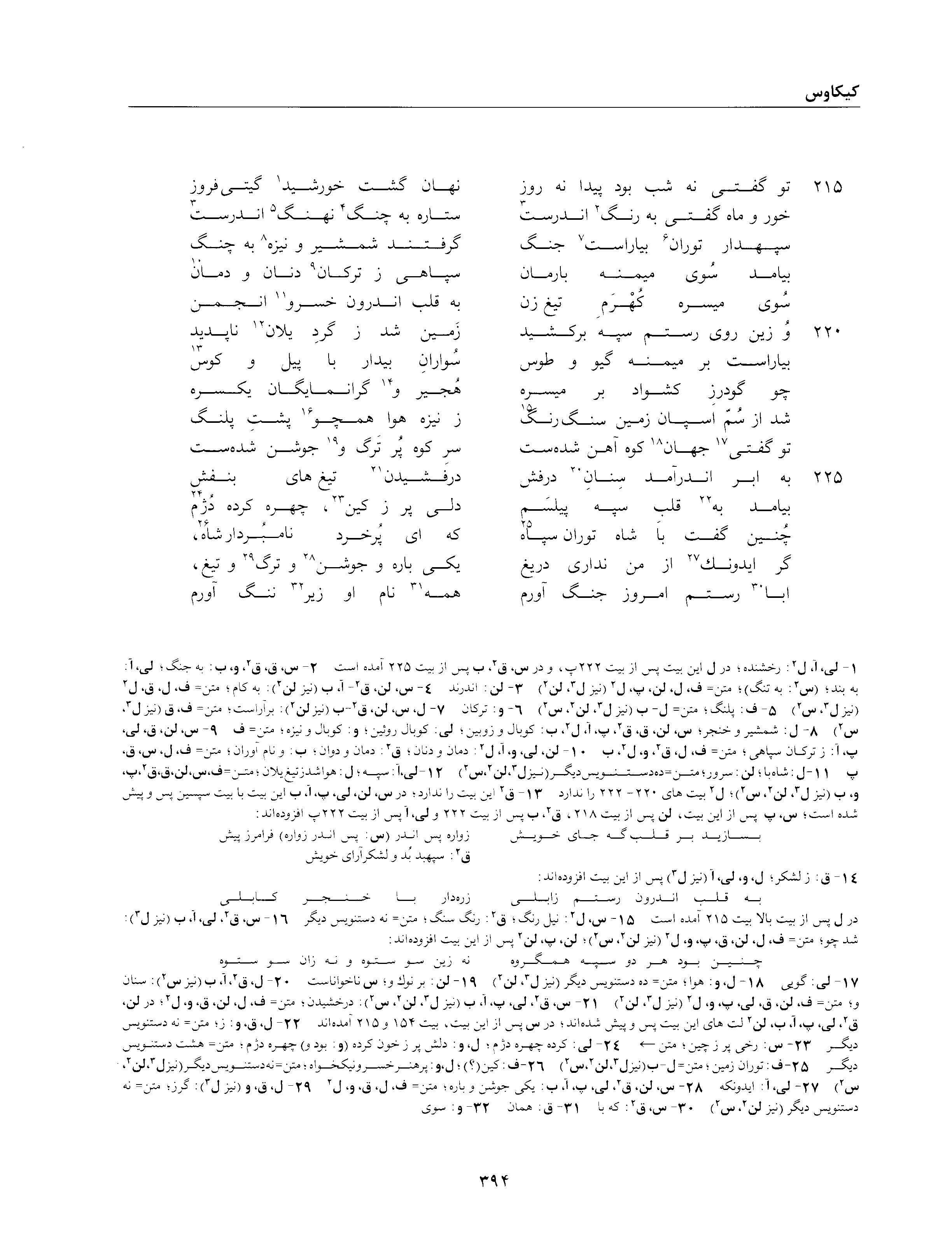 vol. 2, p. 394