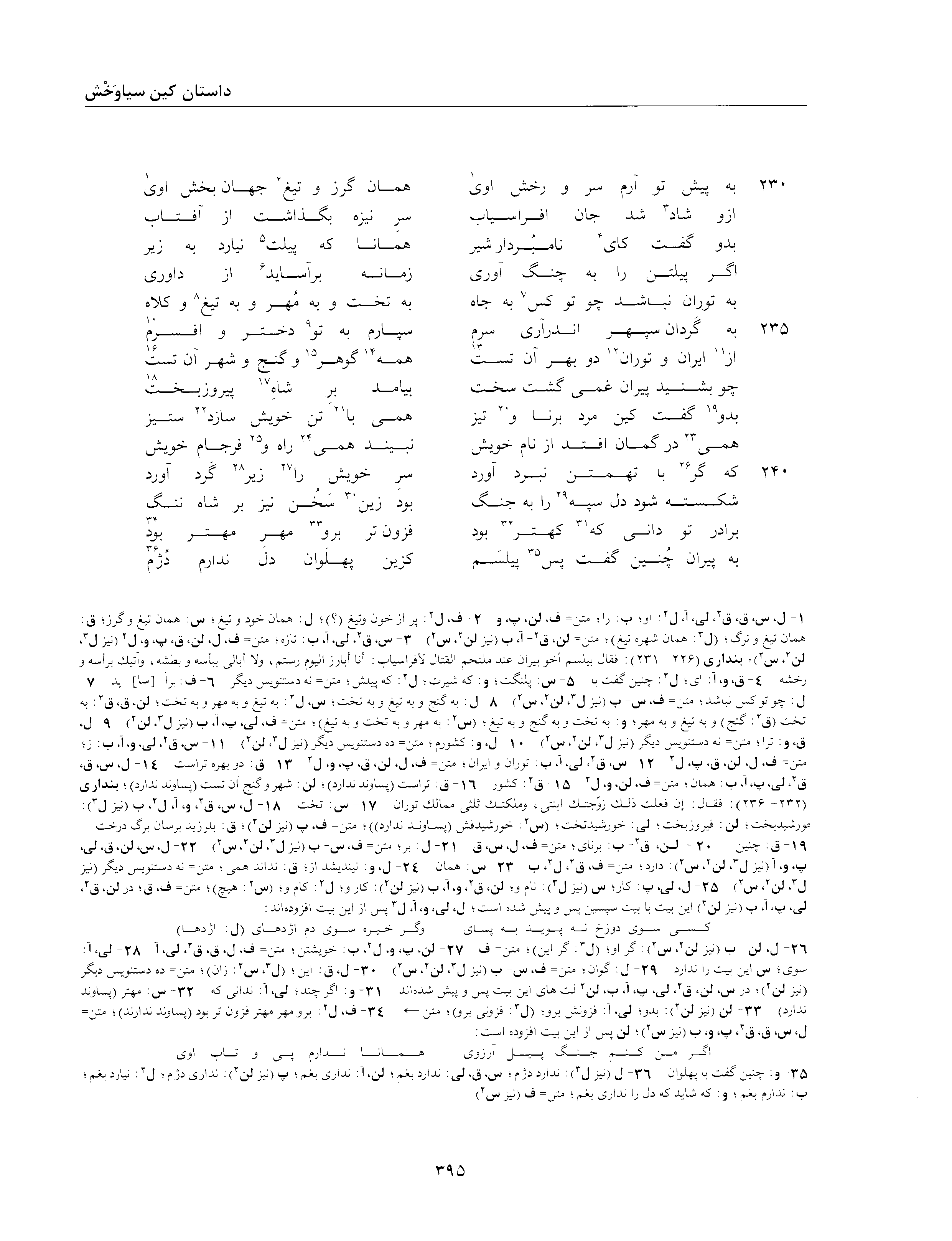 vol. 2, p. 395