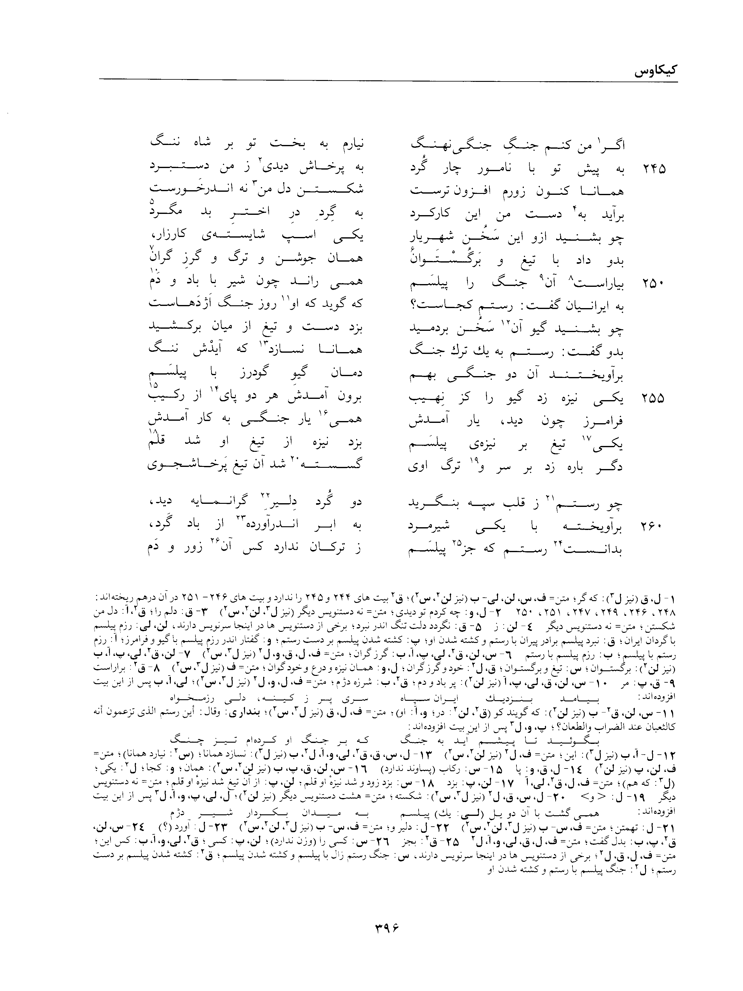 vol. 2, p. 396