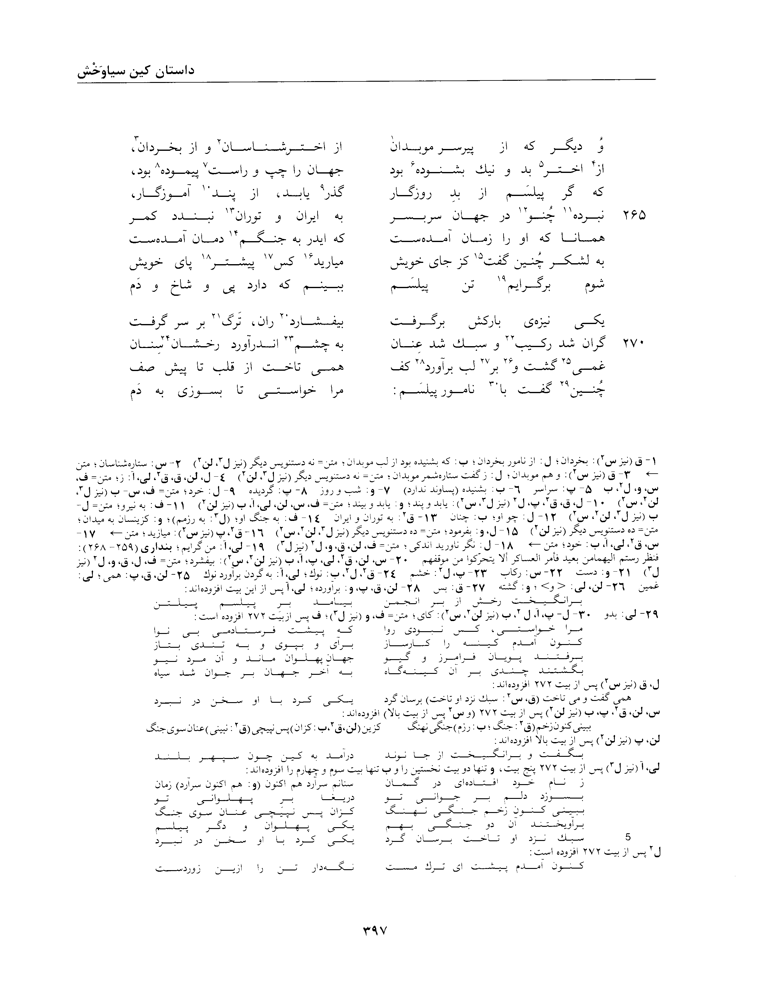 vol. 2, p. 397