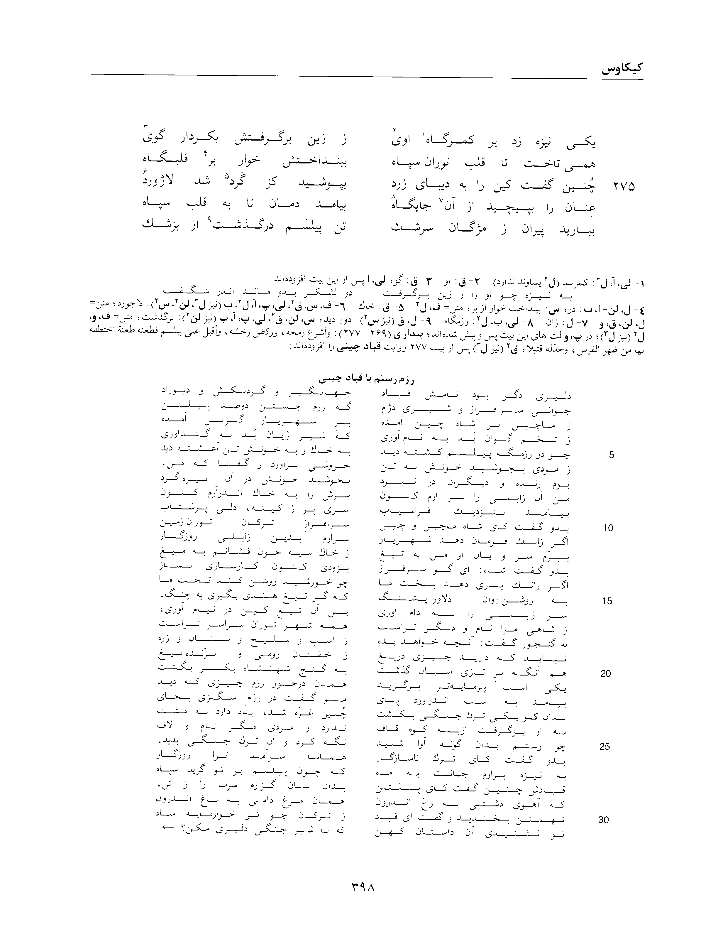 vol. 2, p. 398