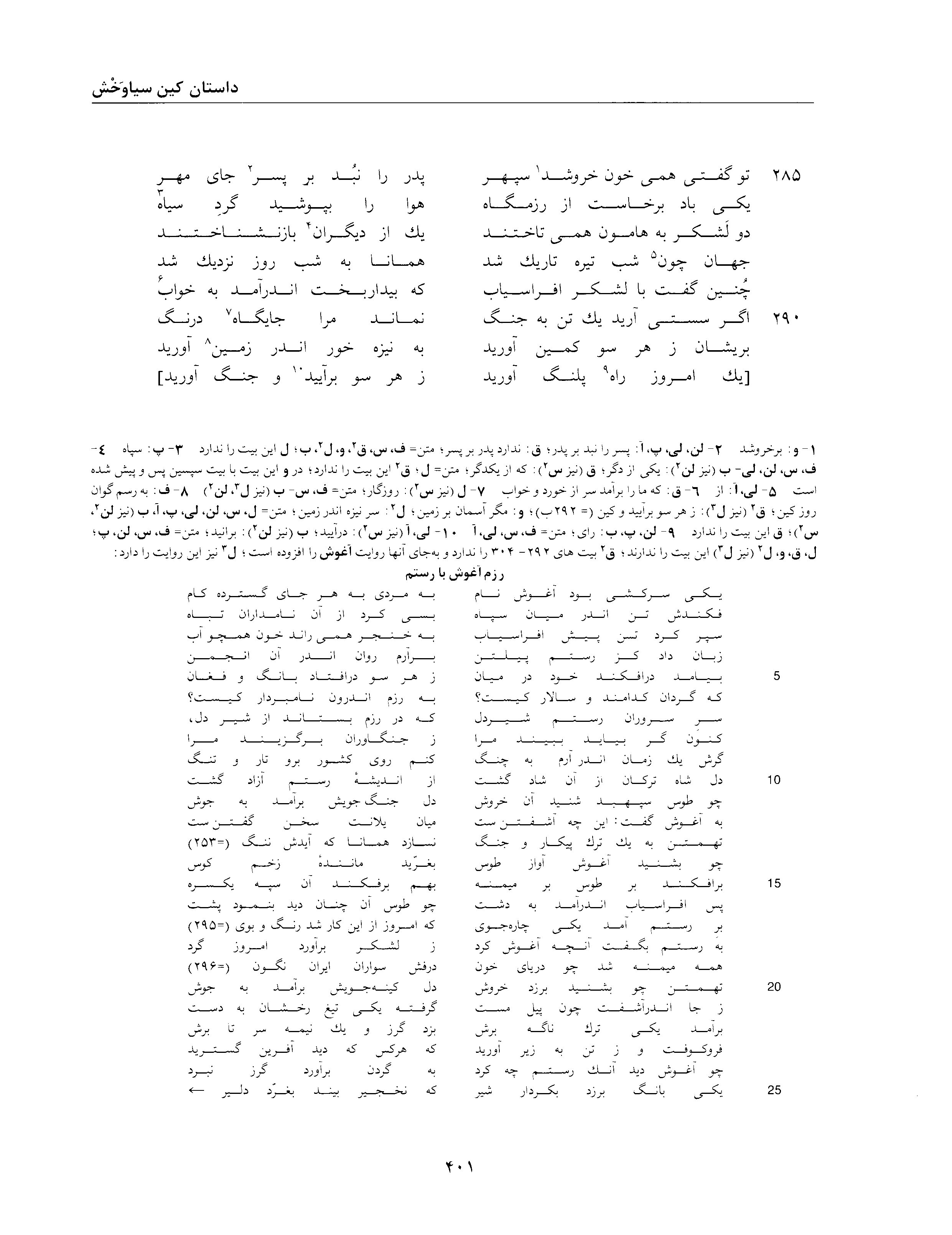 vol. 2, p. 401