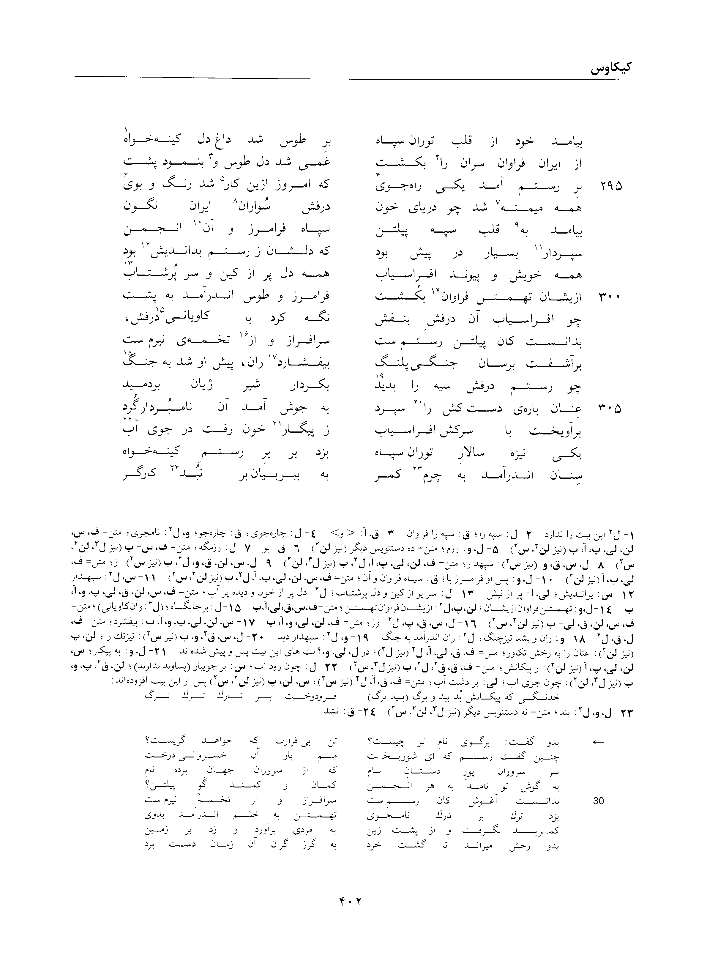 vol. 2, p. 402