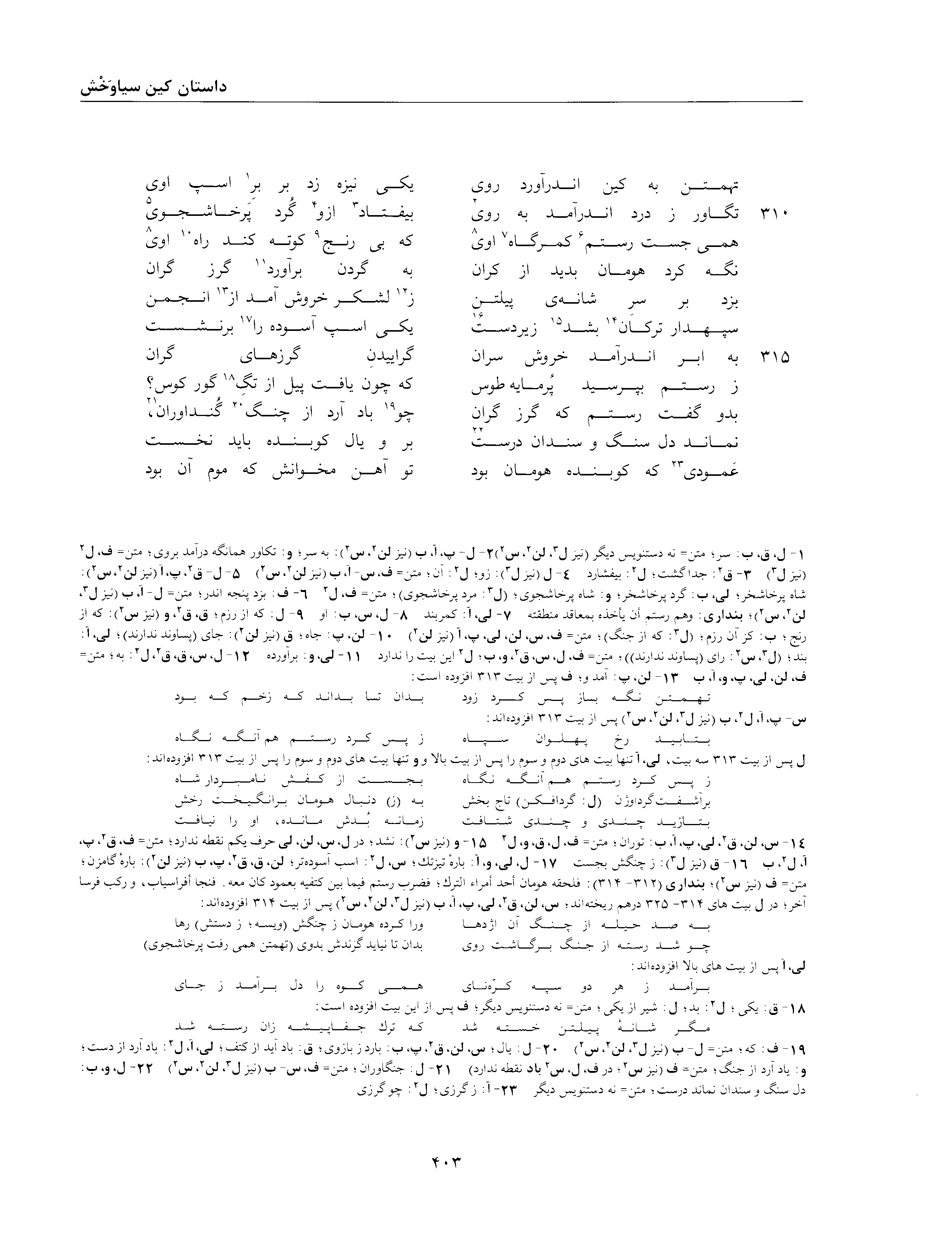 vol. 2, p. 403