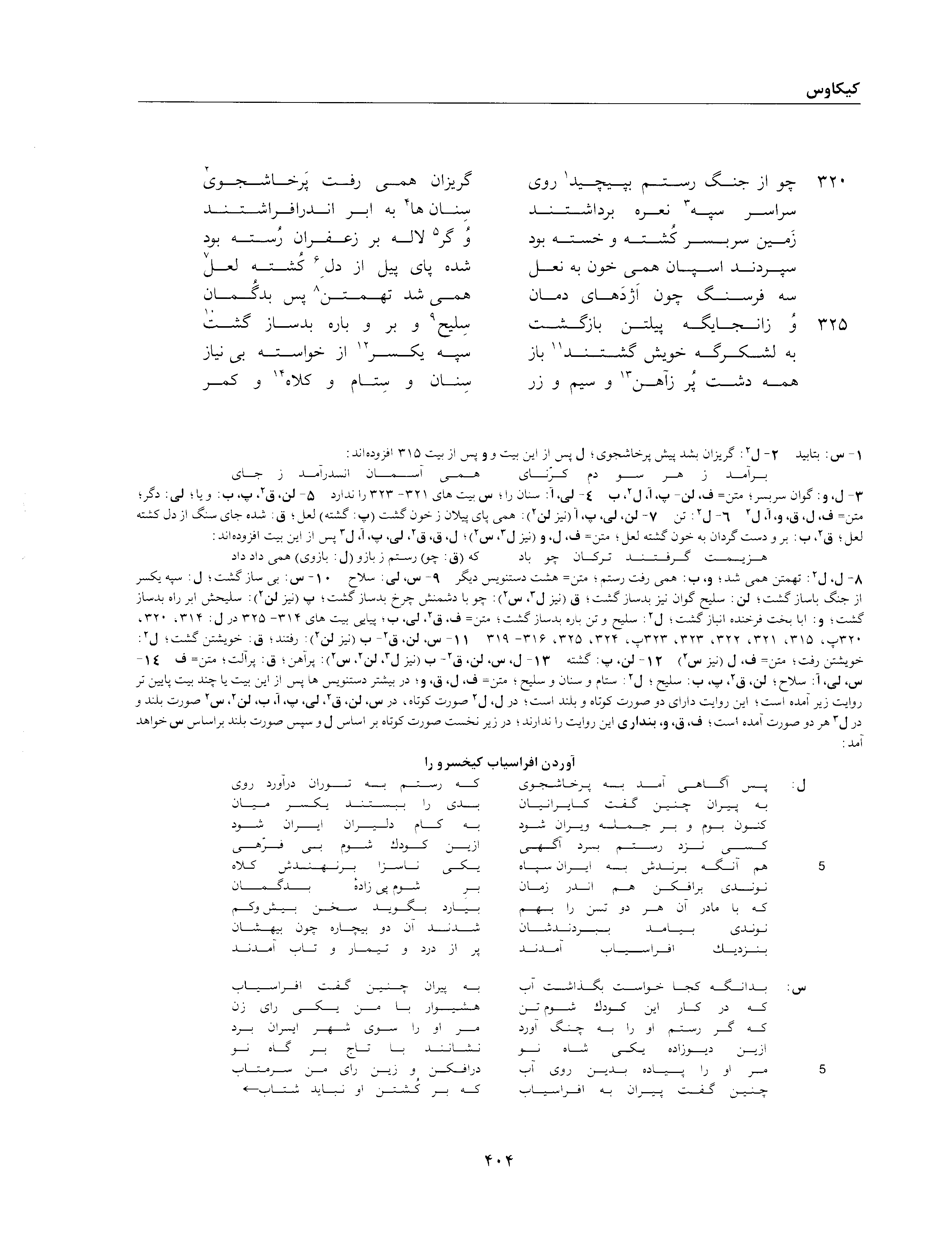 vol. 2, p. 404