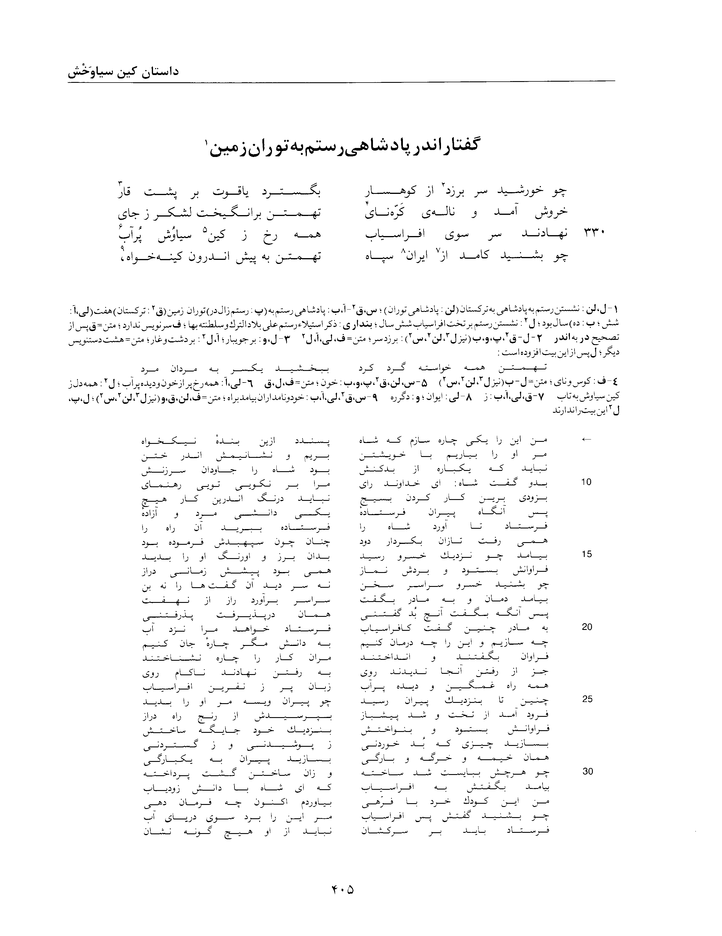 vol. 2, p. 405