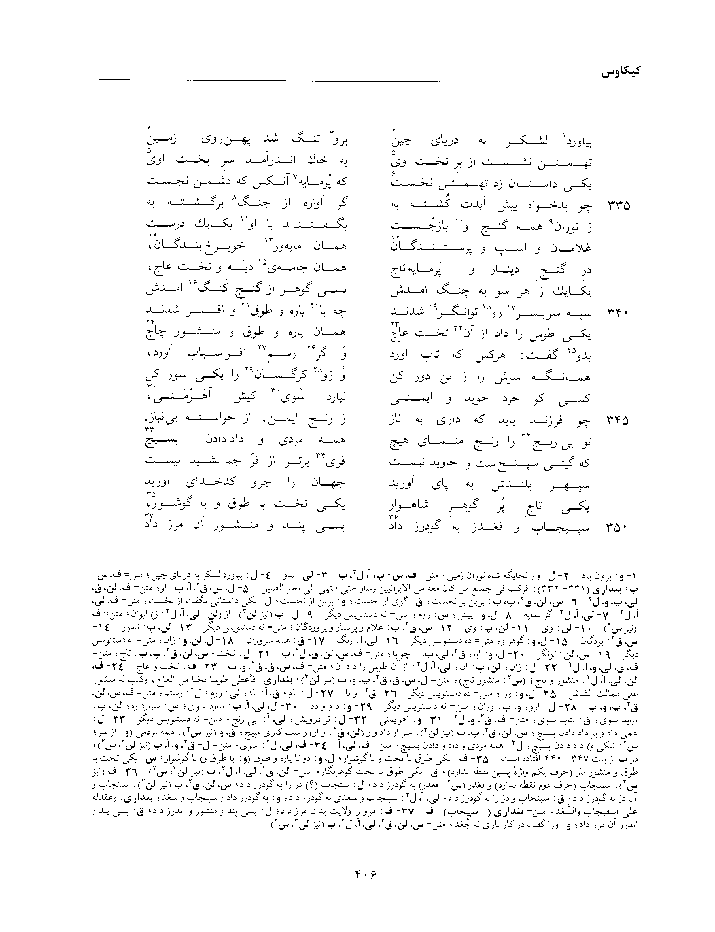 vol. 2, p. 406