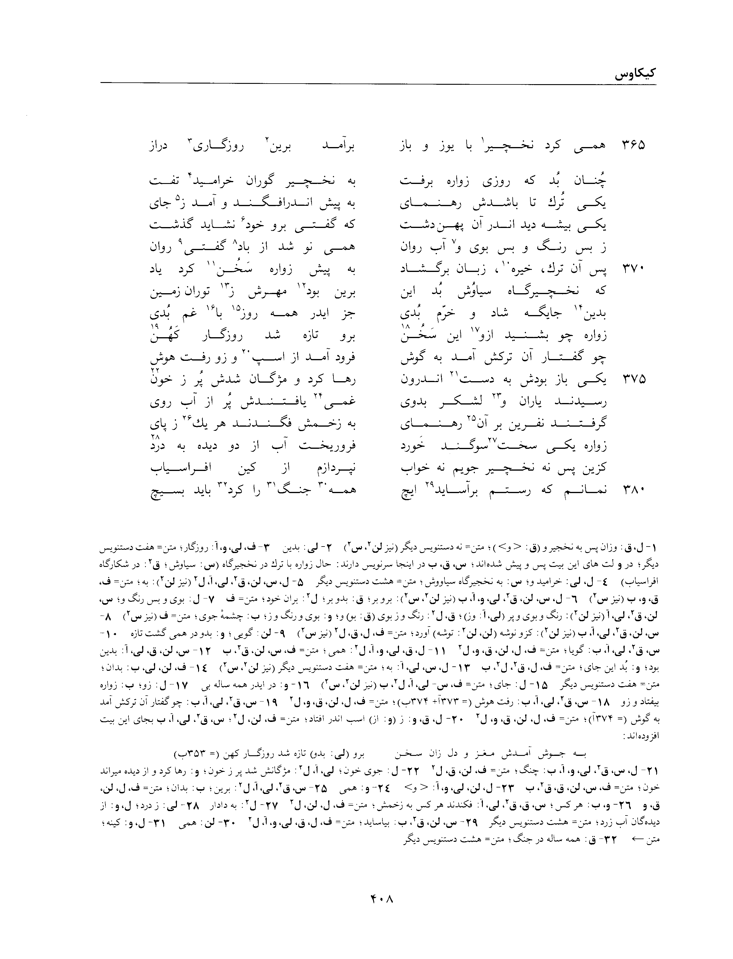 vol. 2, p. 408